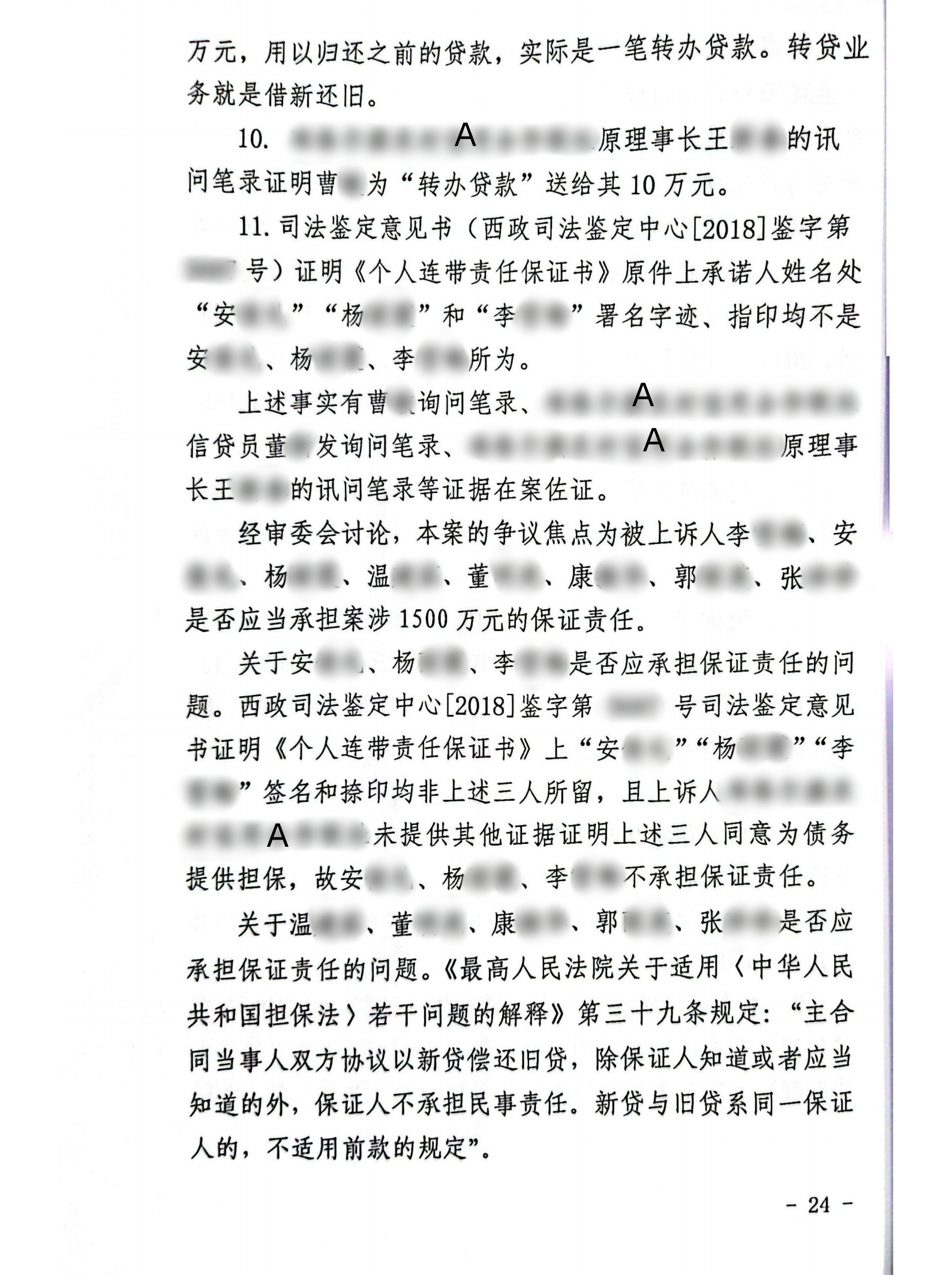 扫描全能王2024-02-2610.03(1)_23_副本23