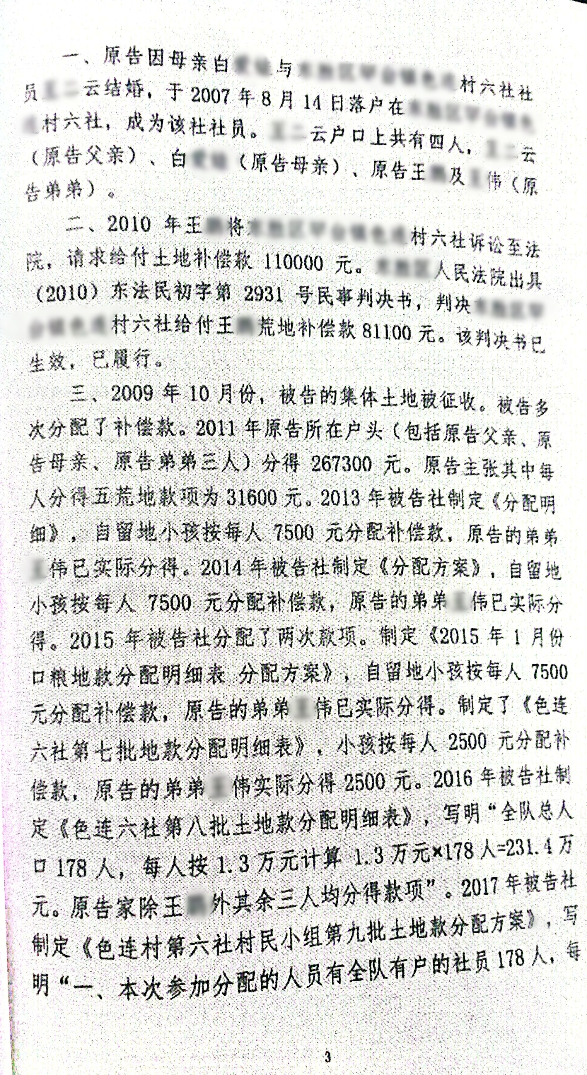 22年枢正案例库_3