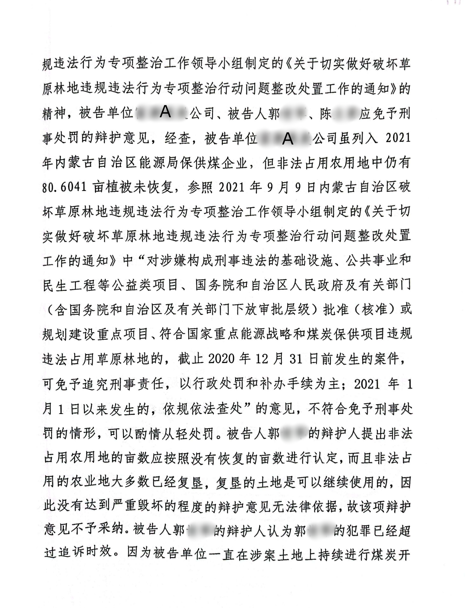 扫描全能王2024-02-2017.15_28_副本28