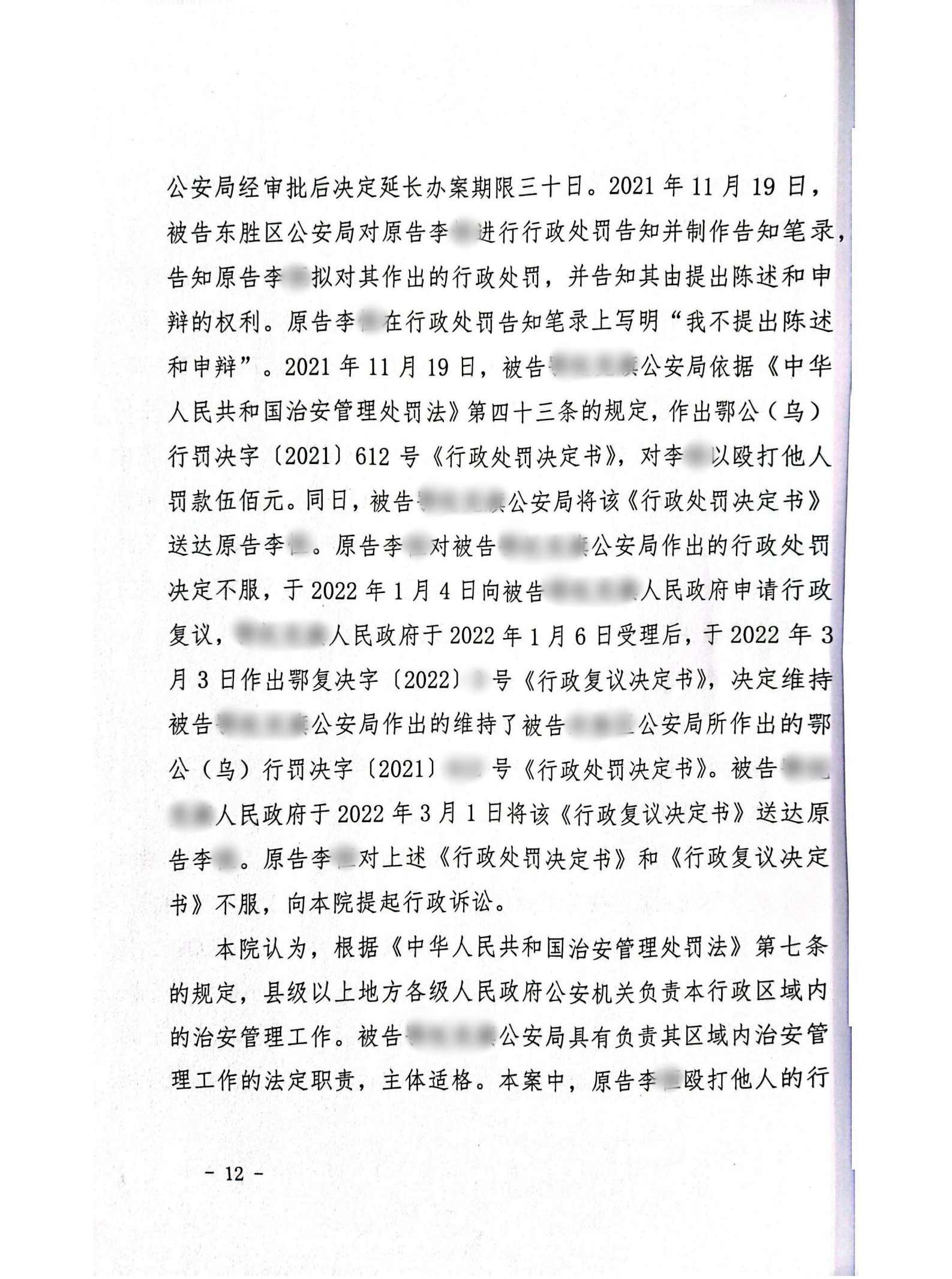 扫描全能王2024-02-2611.31_11_副本11