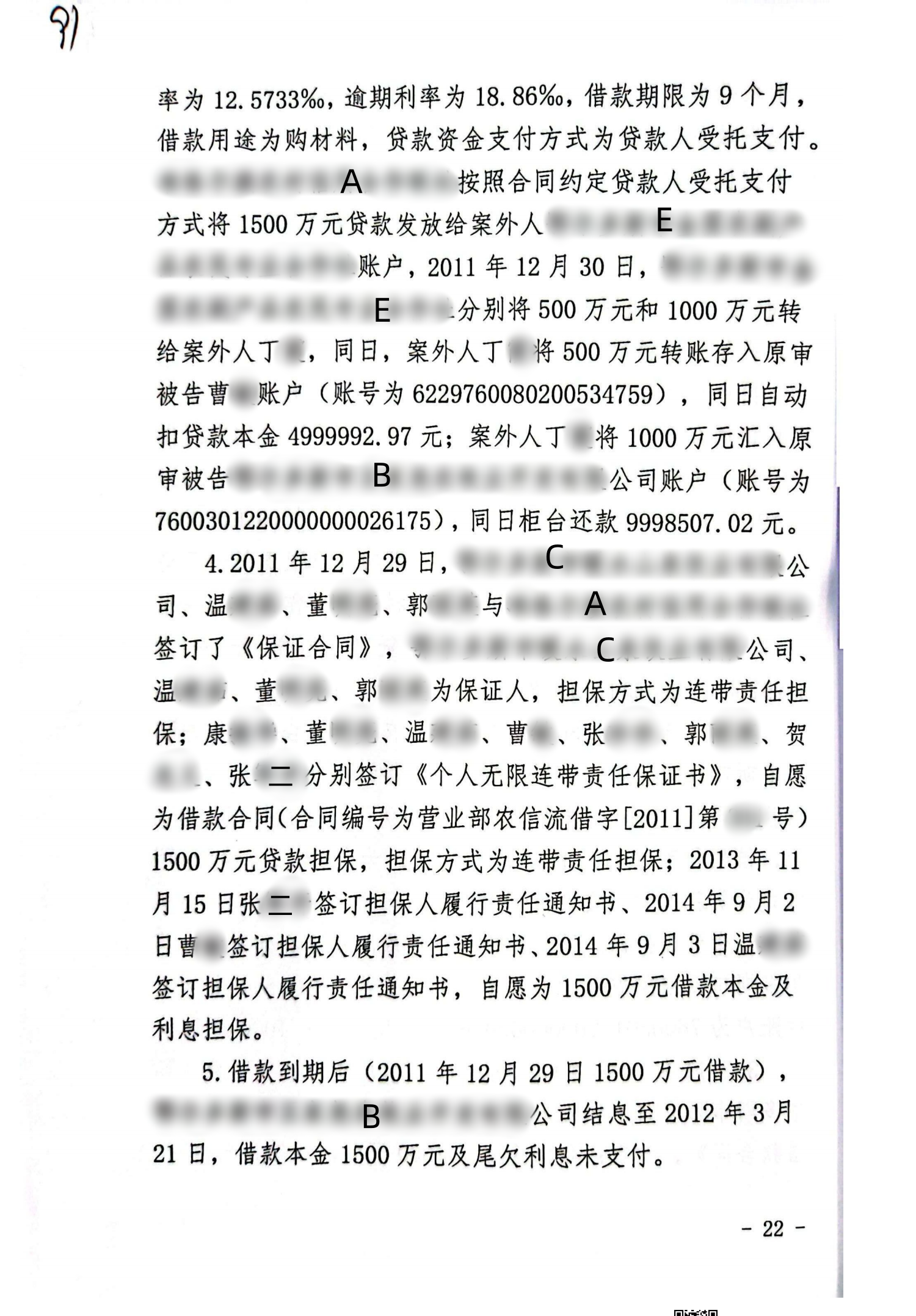 扫描全能王2024-02-2610.03(1)_21_副本21