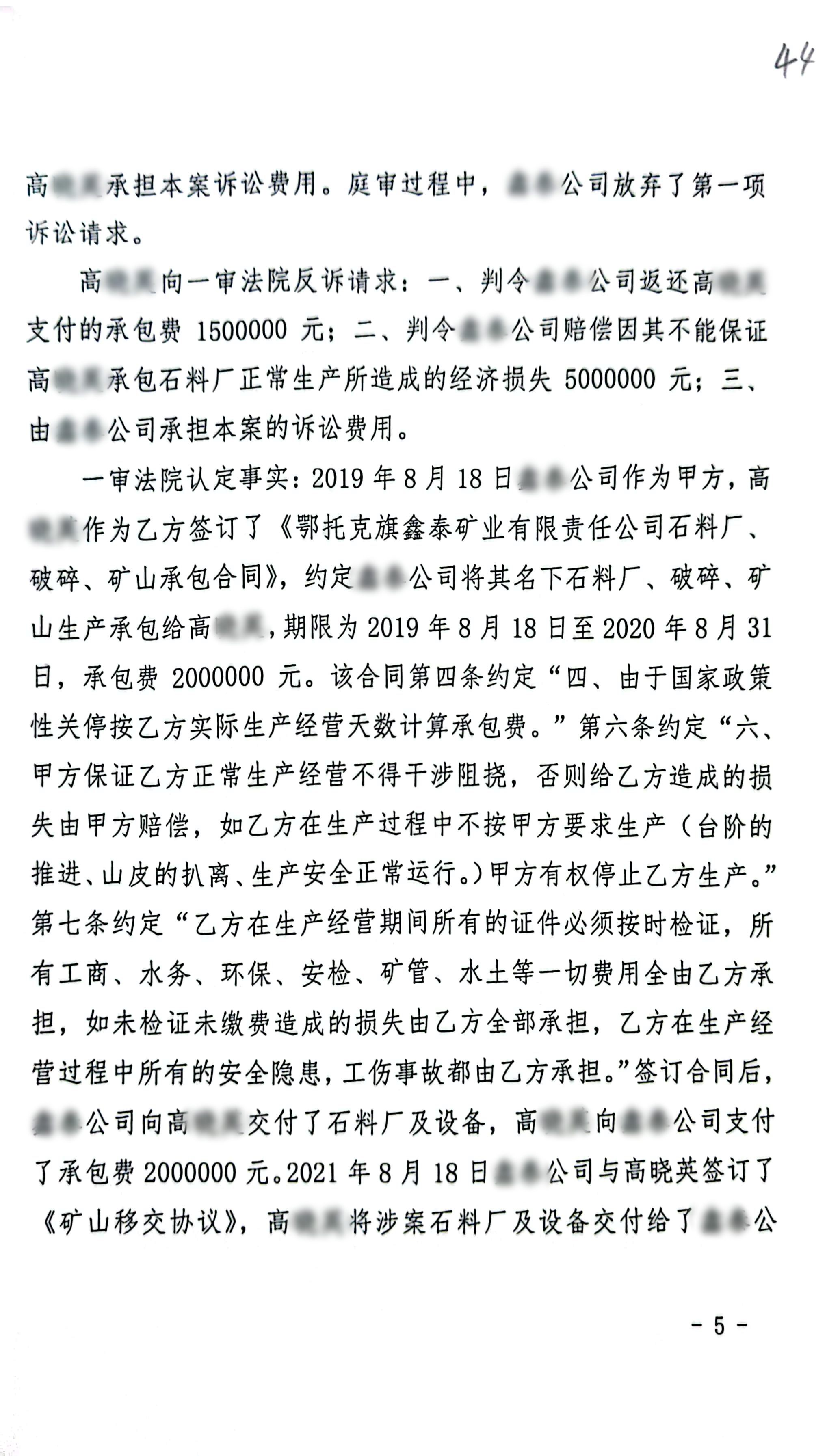 22年枢正案例库_87