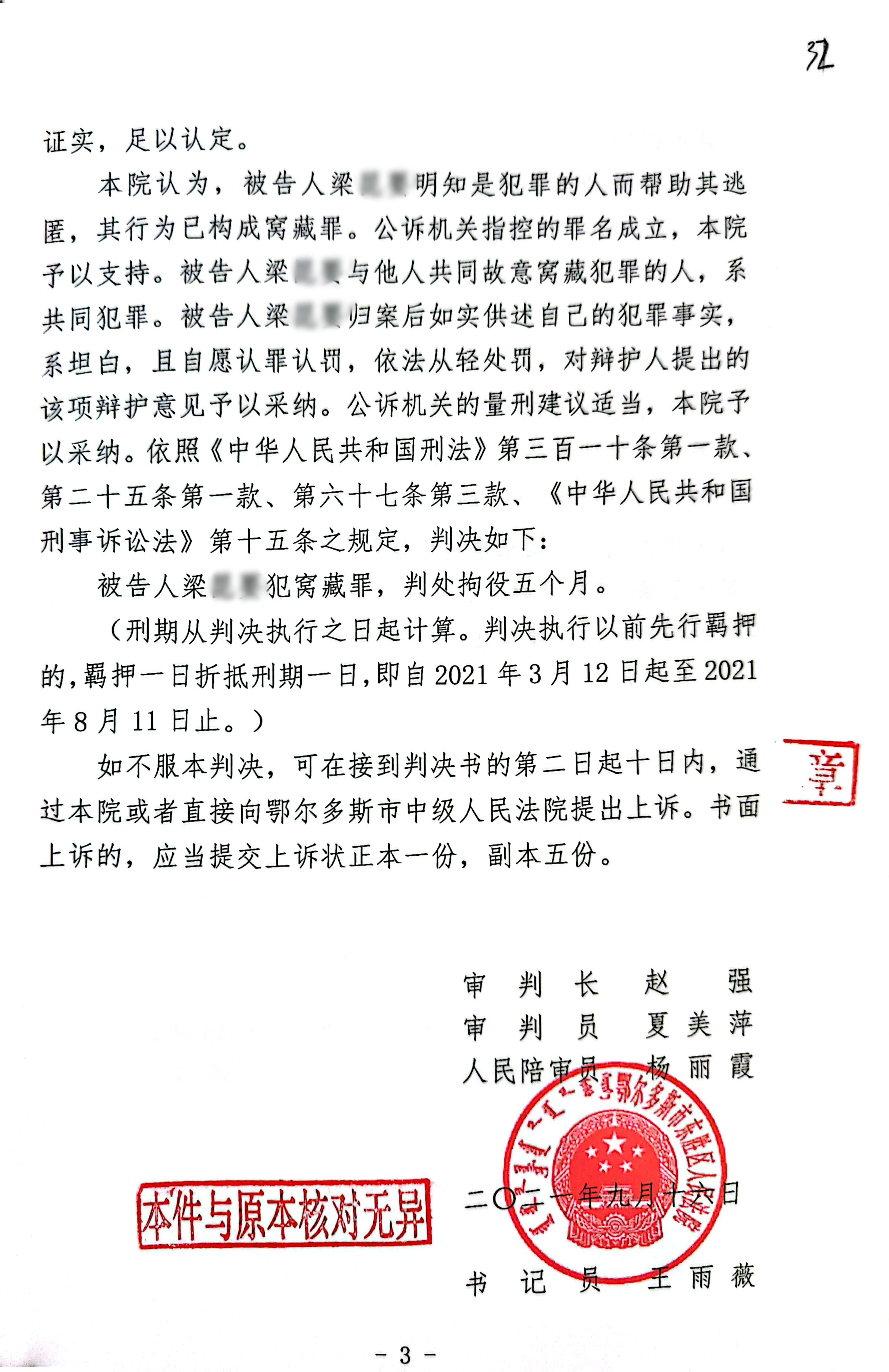 扫描全能王2023-12-2116.47(1)_5