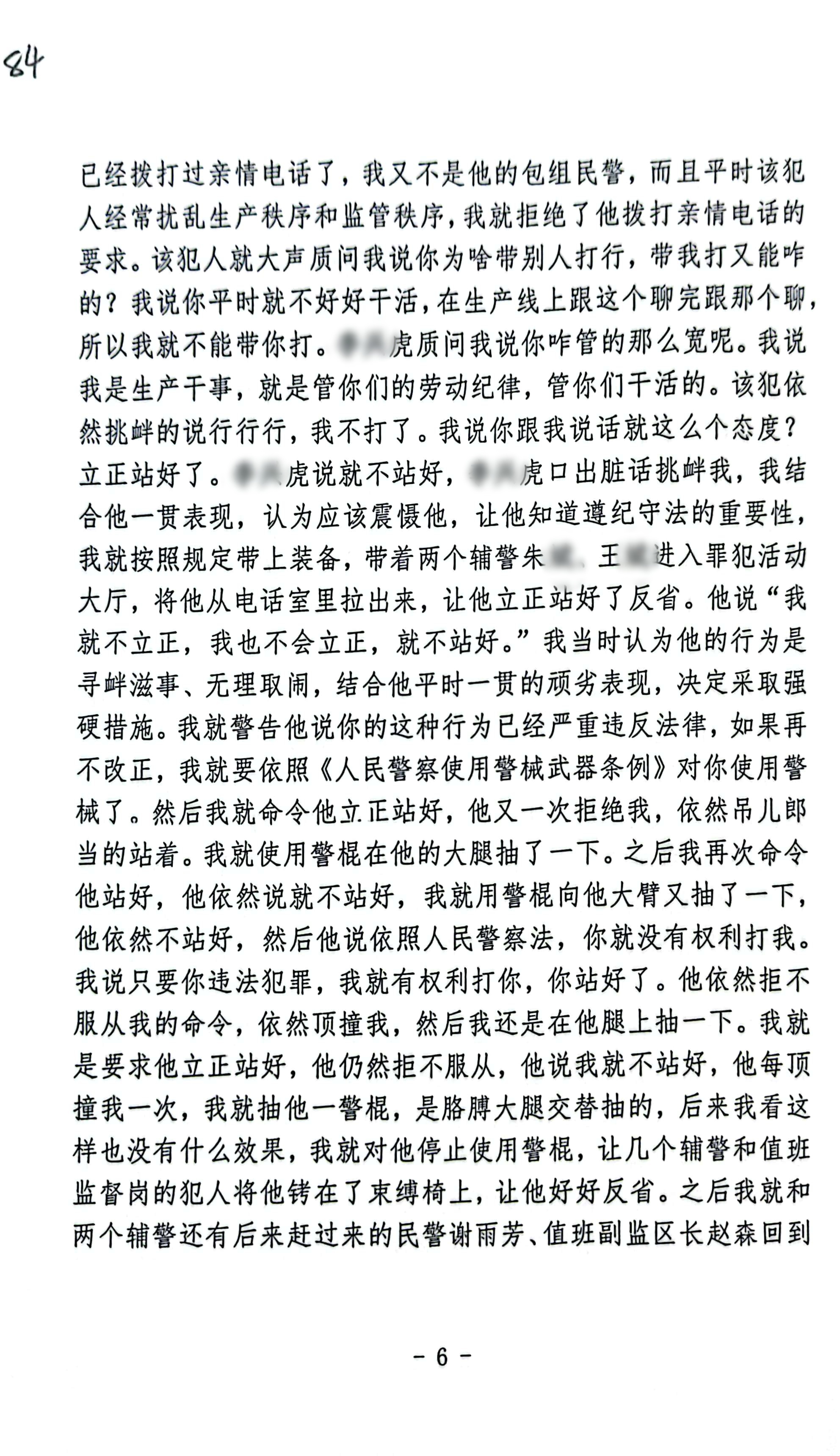 扫描全能王2024-02-1909.53_6