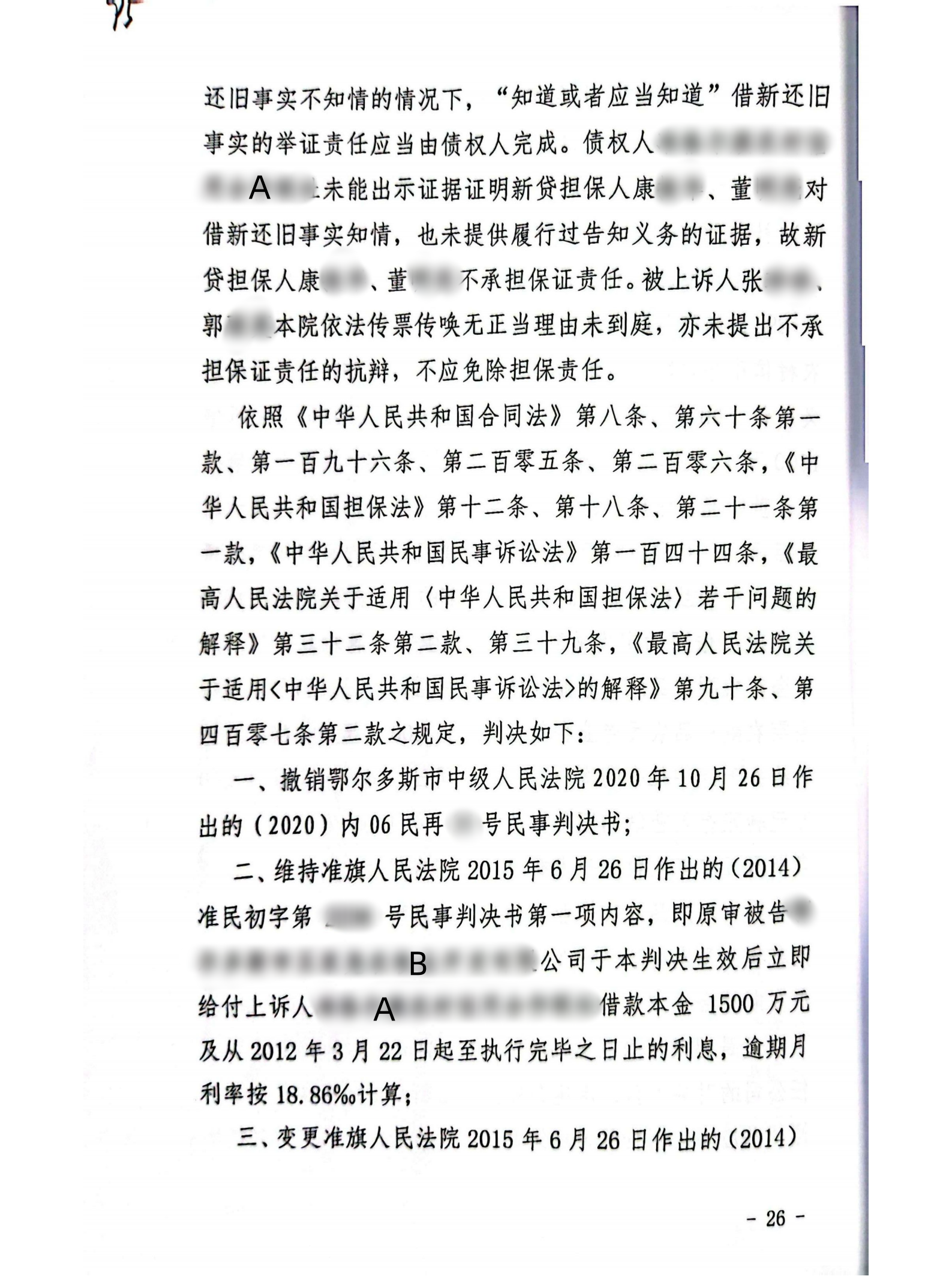 扫描全能王2024-02-2610.03(1)_25_副本25