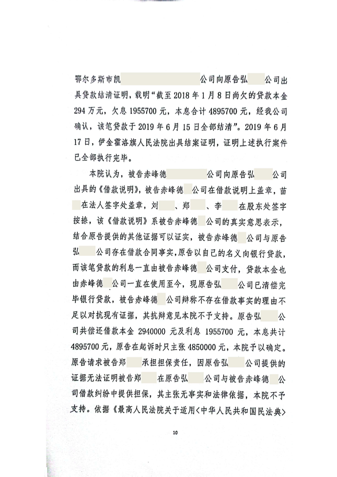 （2021）借款合同纠纷（白佳丽）_09