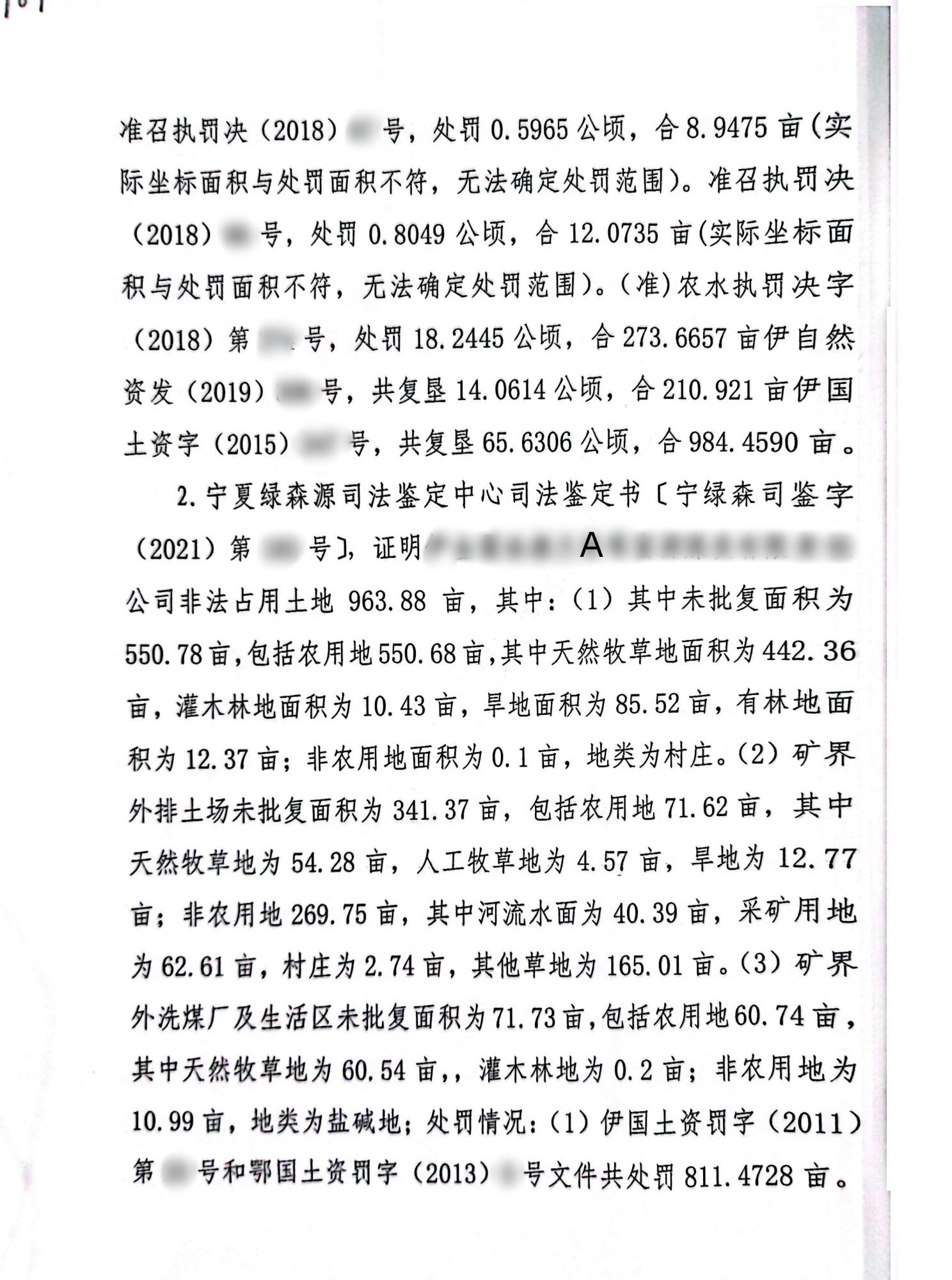 扫描全能王2024-02-2017.15_19_副本19