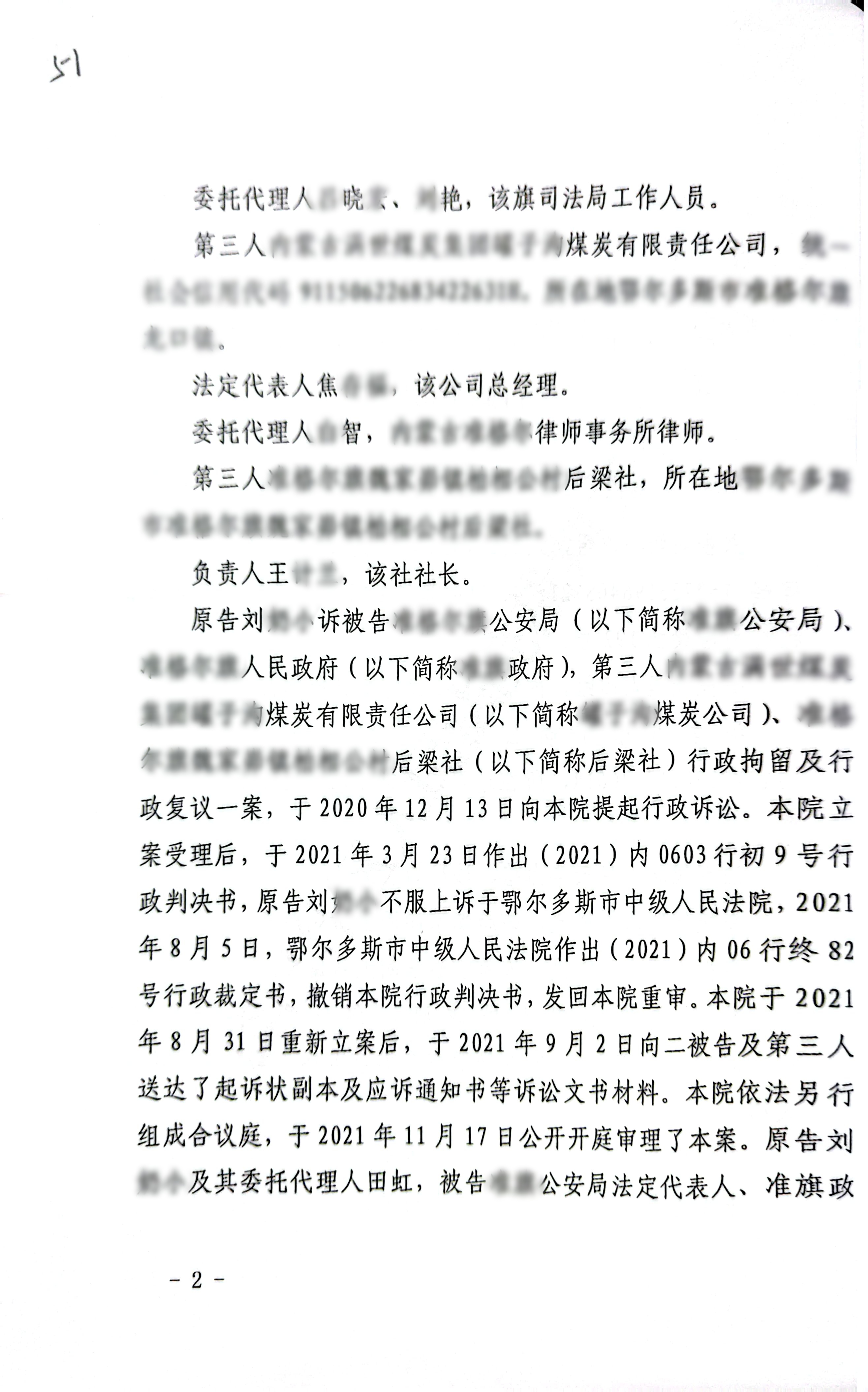 扫描全能王2023-12-2217.26_2