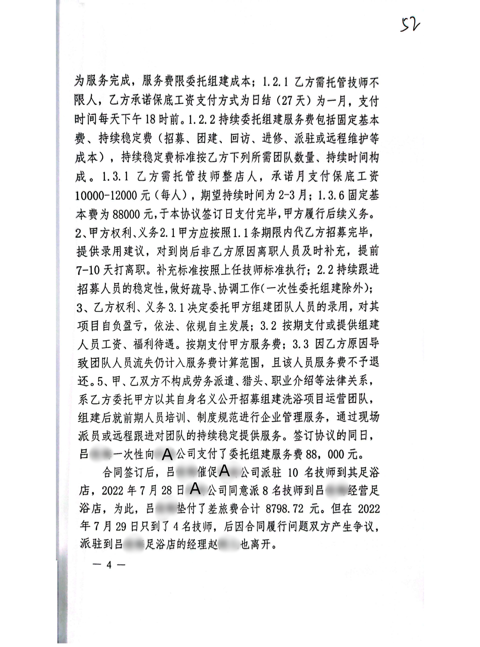 扫描全能王2024-02-2016.43_03_副本3