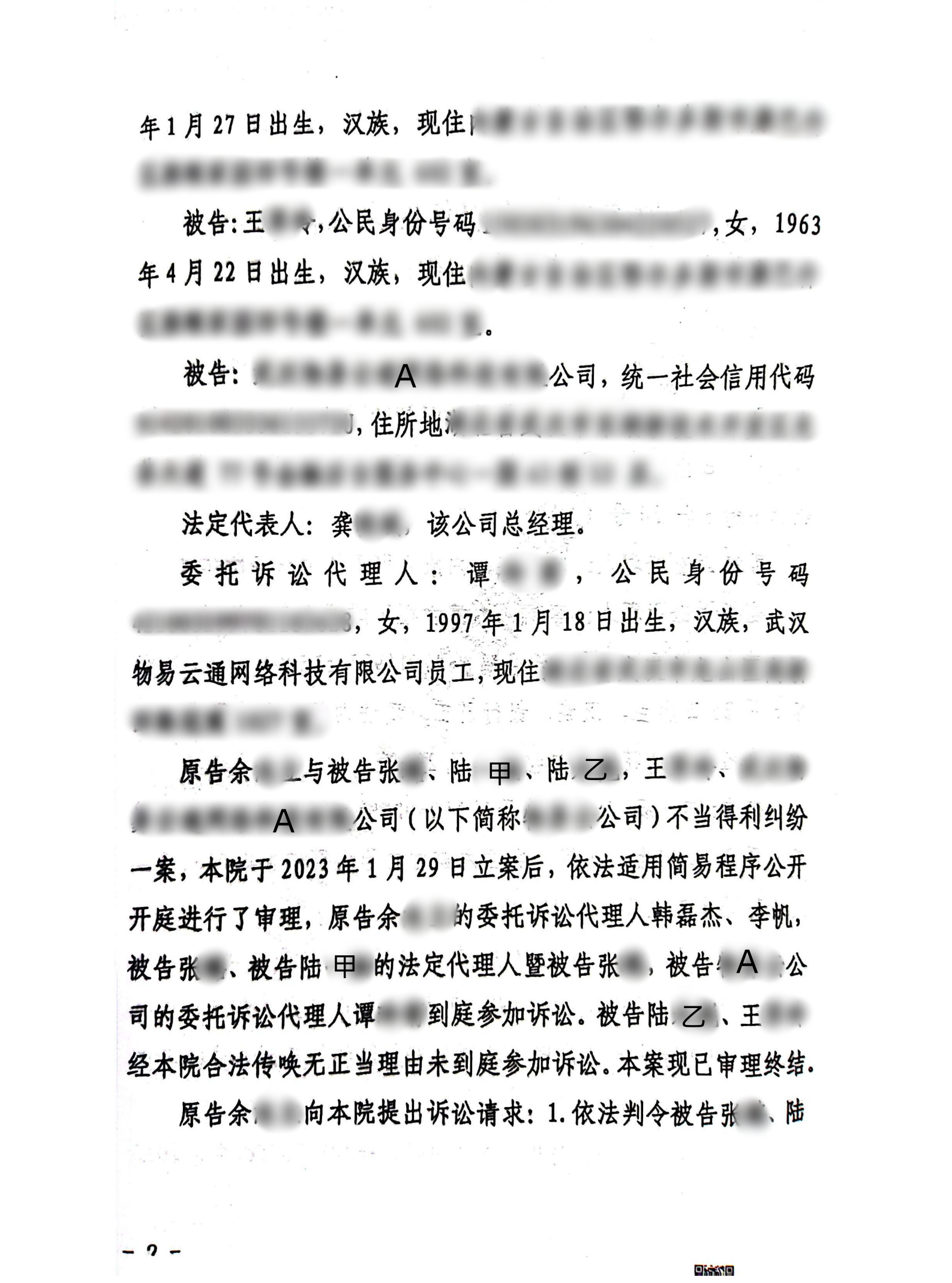 扫描全能王2024-02-2611.01_01_副本1