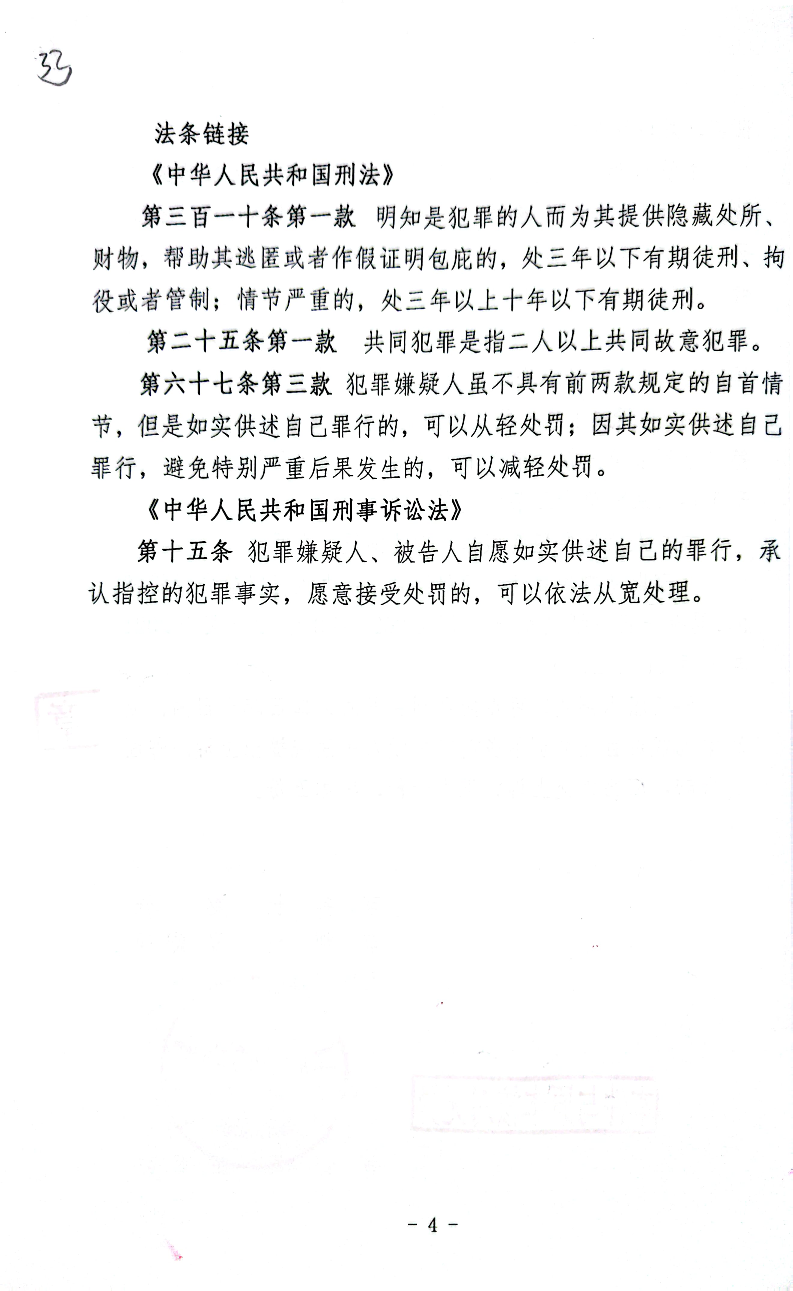 扫描全能王2023-12-2116.47(1)_6