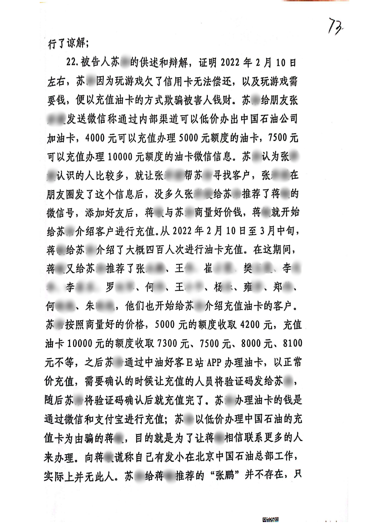 扫描全能王2024-02-2016.47_12_副本12