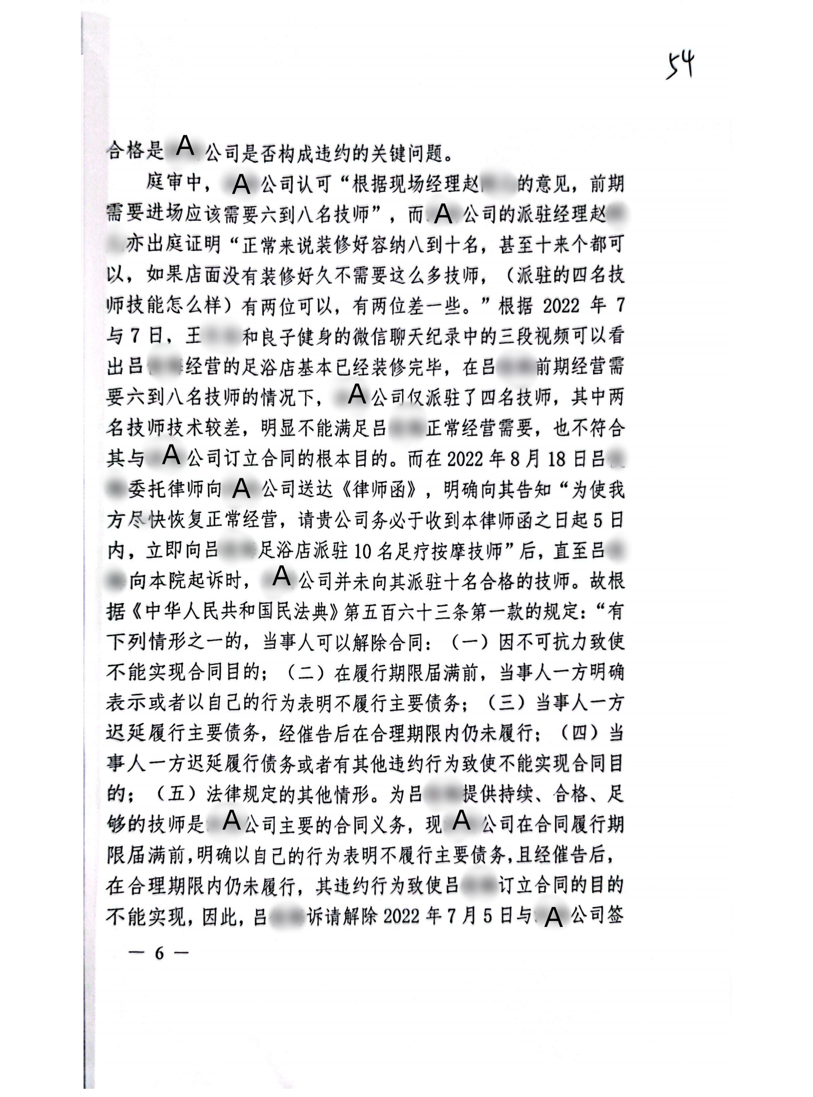 扫描全能王2024-02-2016.43_05_副本5