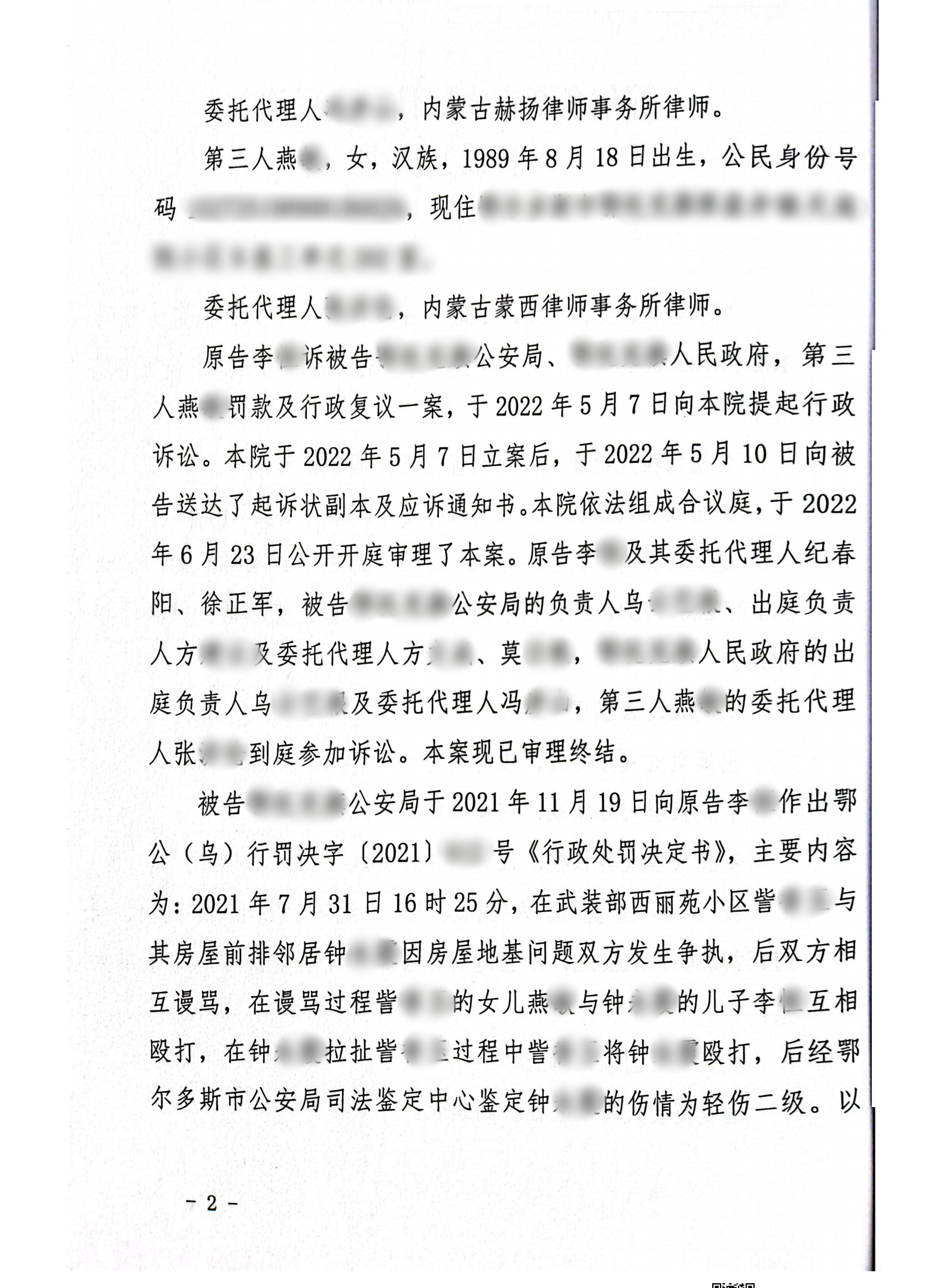 扫描全能王2024-02-2611.31_01_副本1