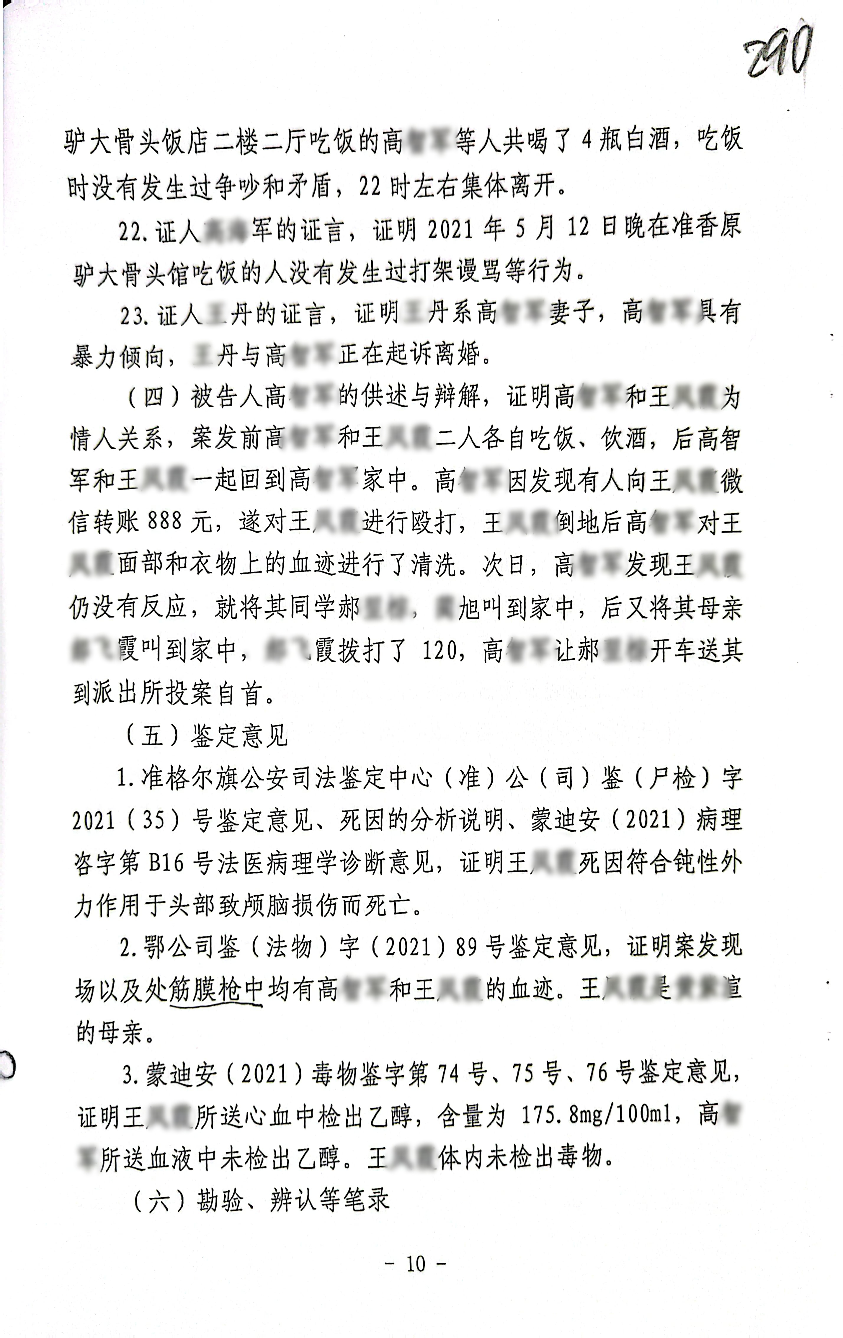 扫描全能王2023-12-2115.11_10