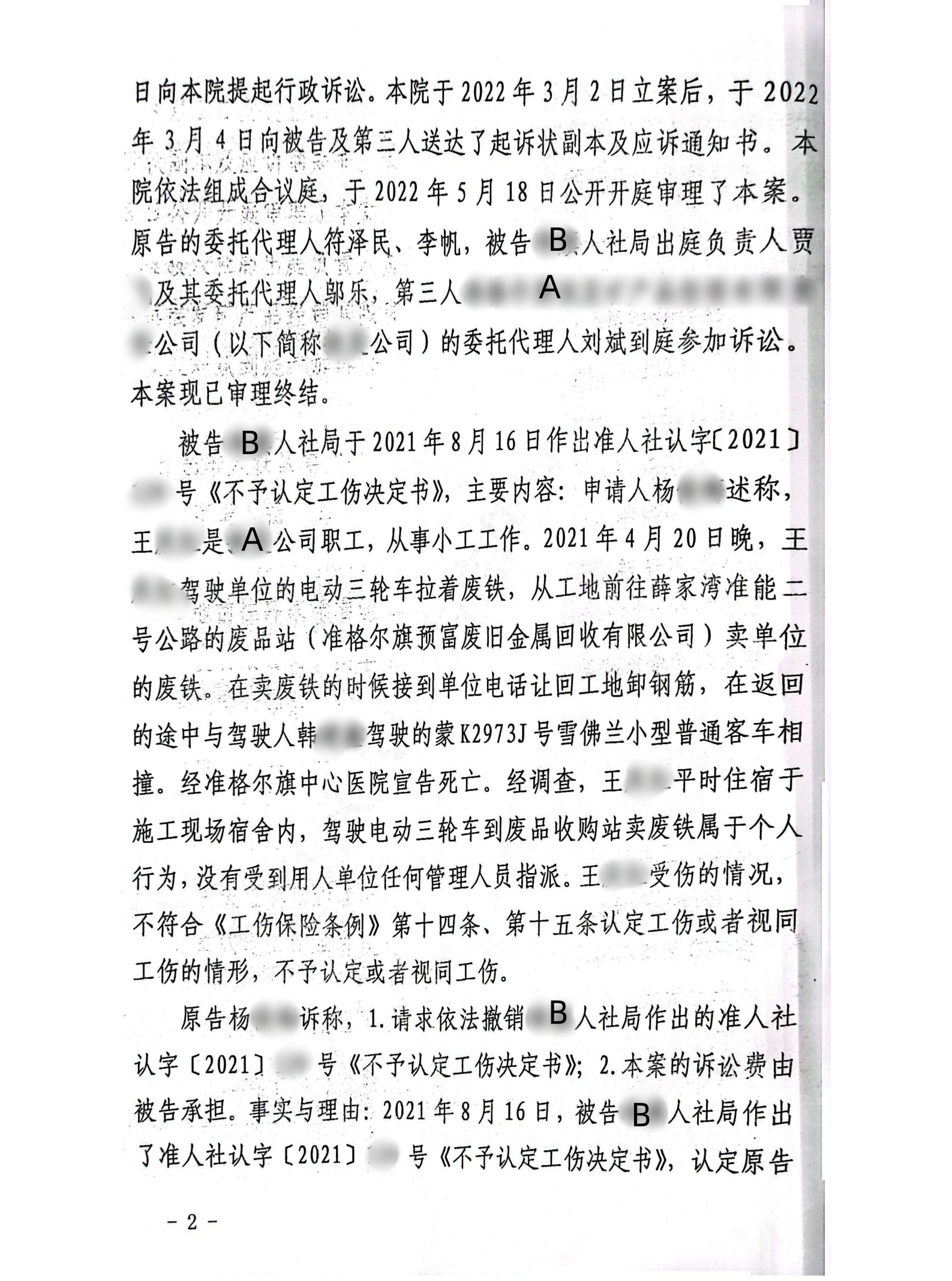 扫描全能王2024-02-2016.34_01_副本1_副本1