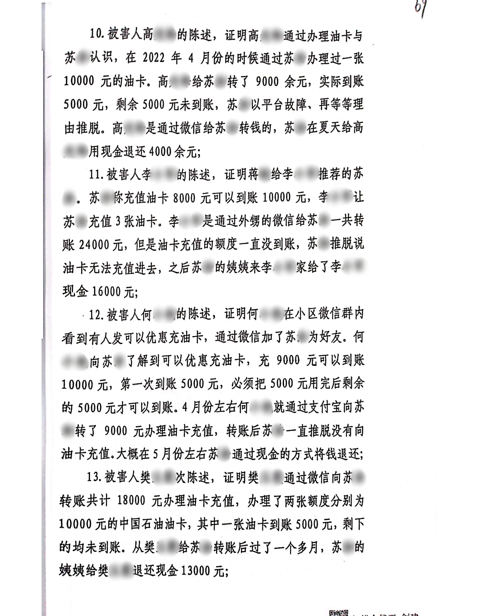 扫描全能王2024-02-2016.47_08_副本8