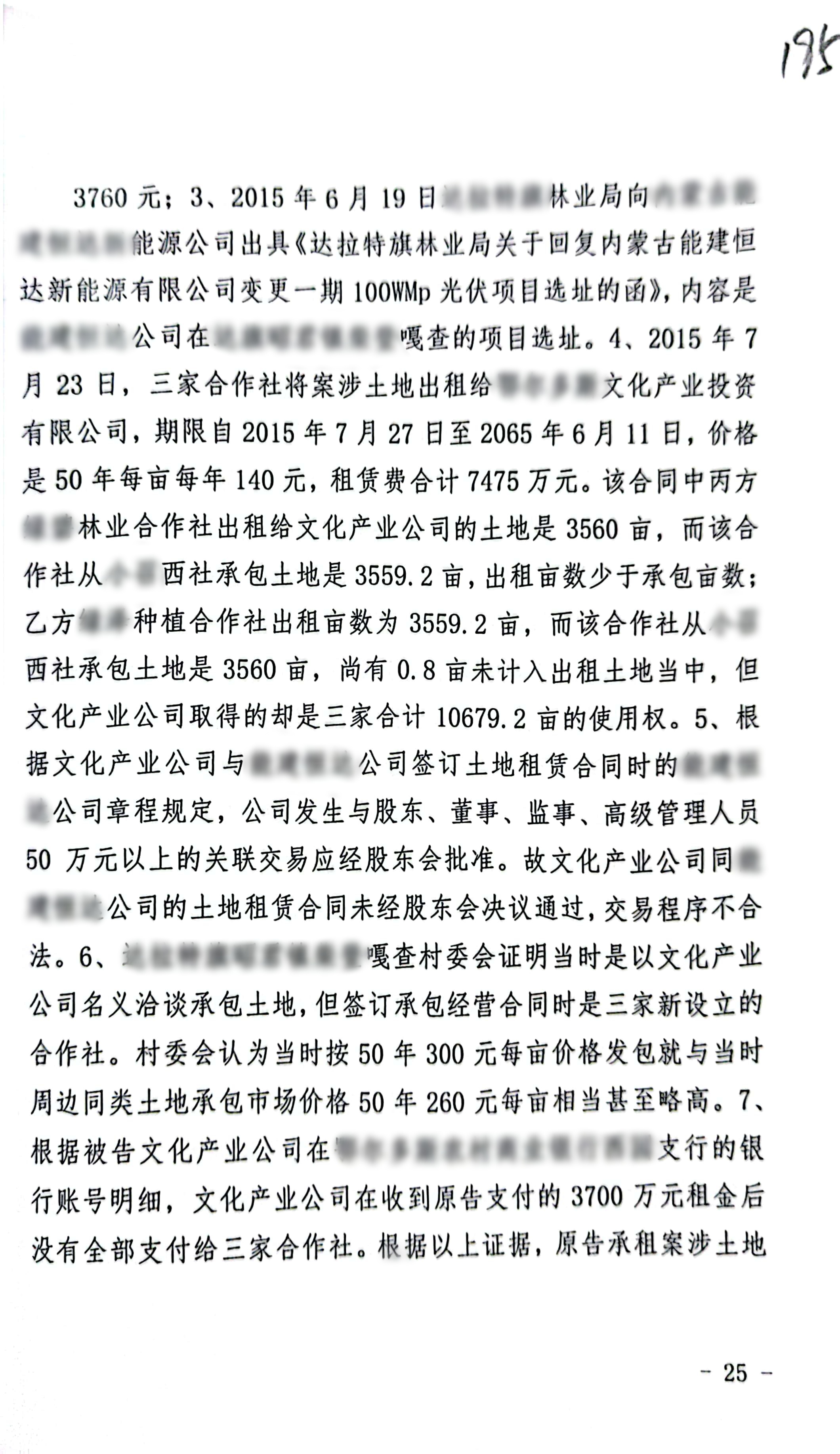 22年枢正案例库_47