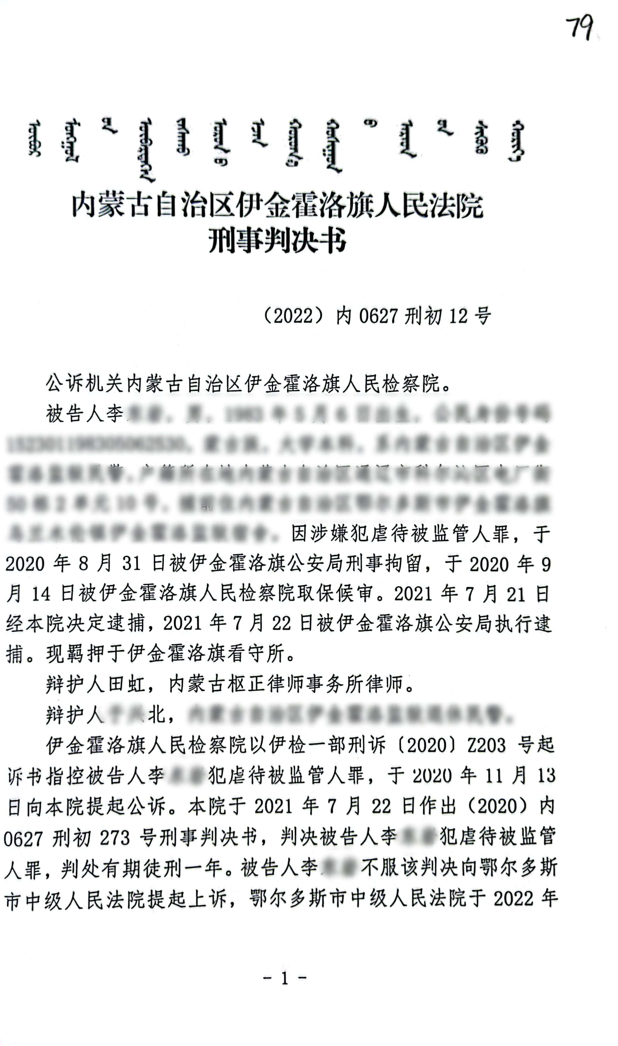 扫描全能王2024-02-1909.53_1