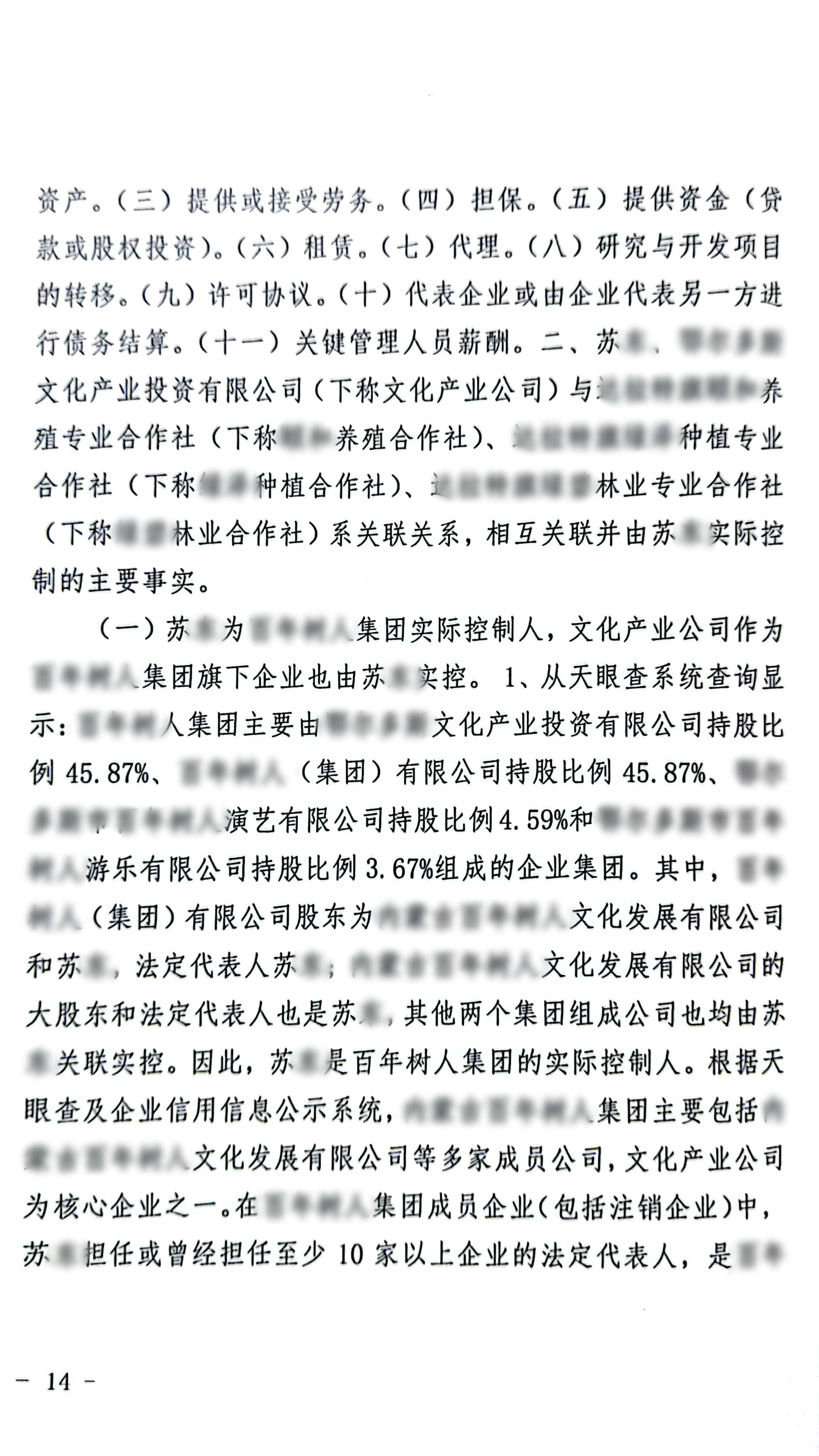 22年枢正案例库_36