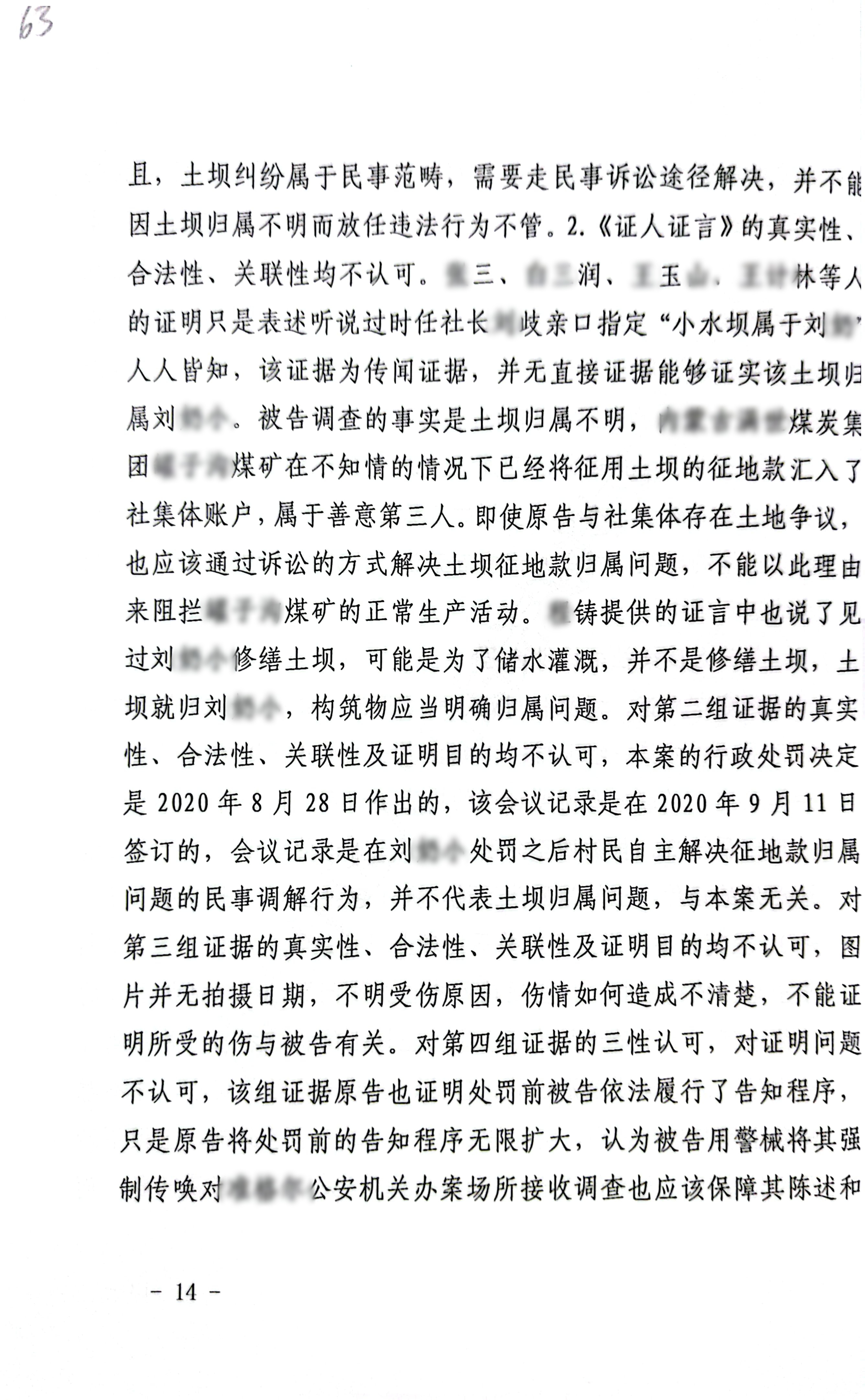 扫描全能王2023-12-2217.26_14