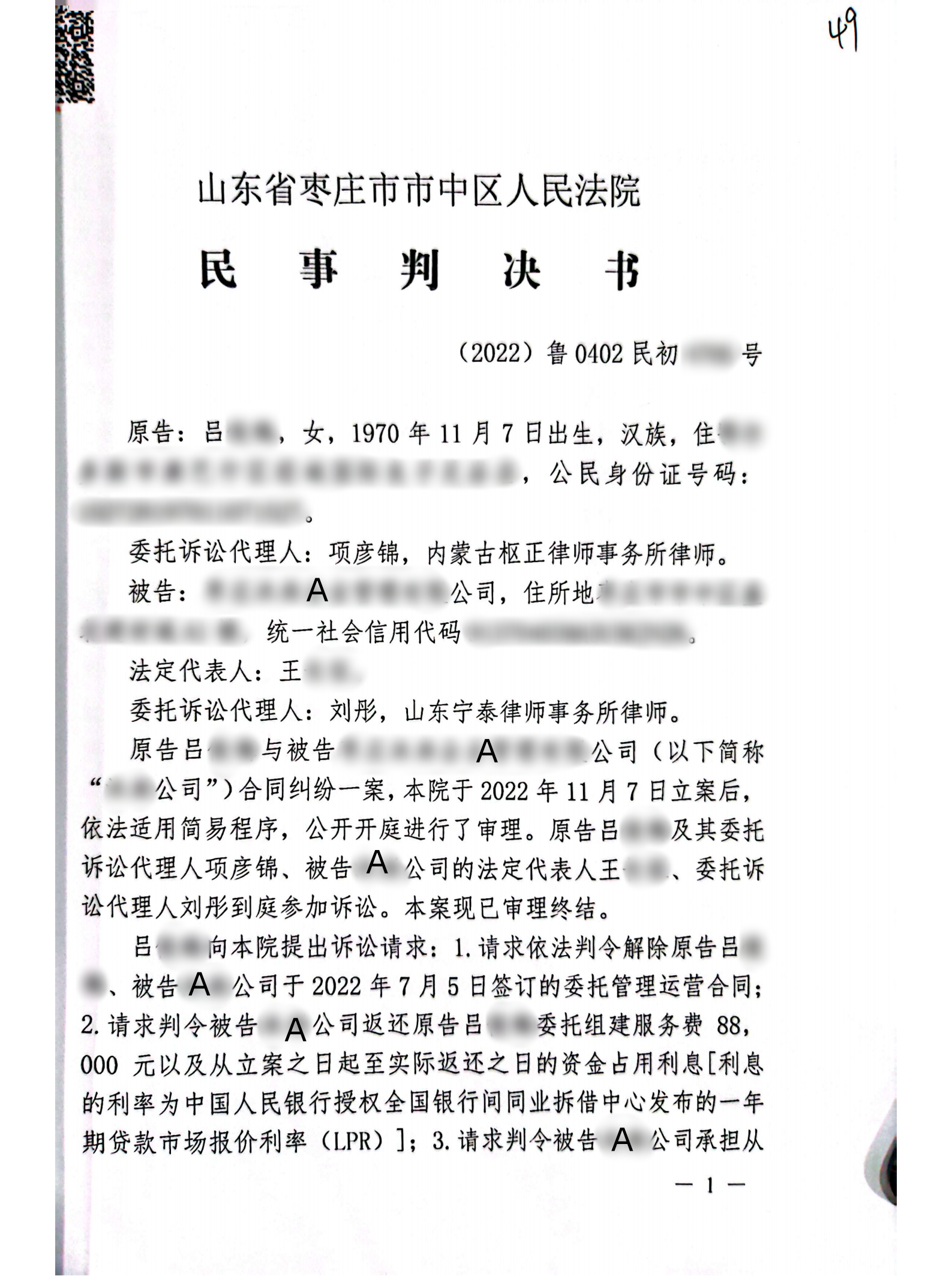 扫描全能王2024-02-2016.43_00_副本0