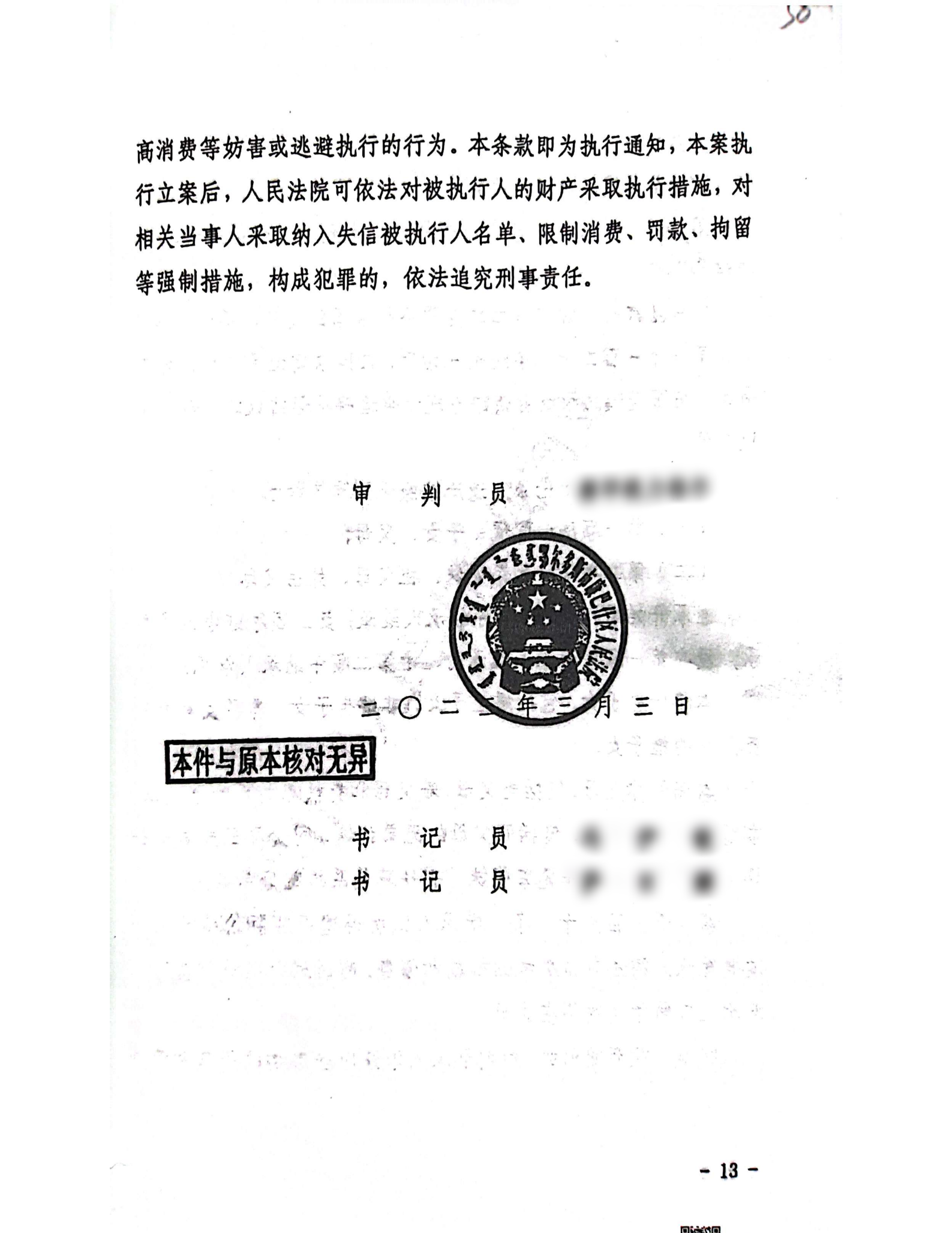 扫描全能王2024-02-2611.01_12_副本12