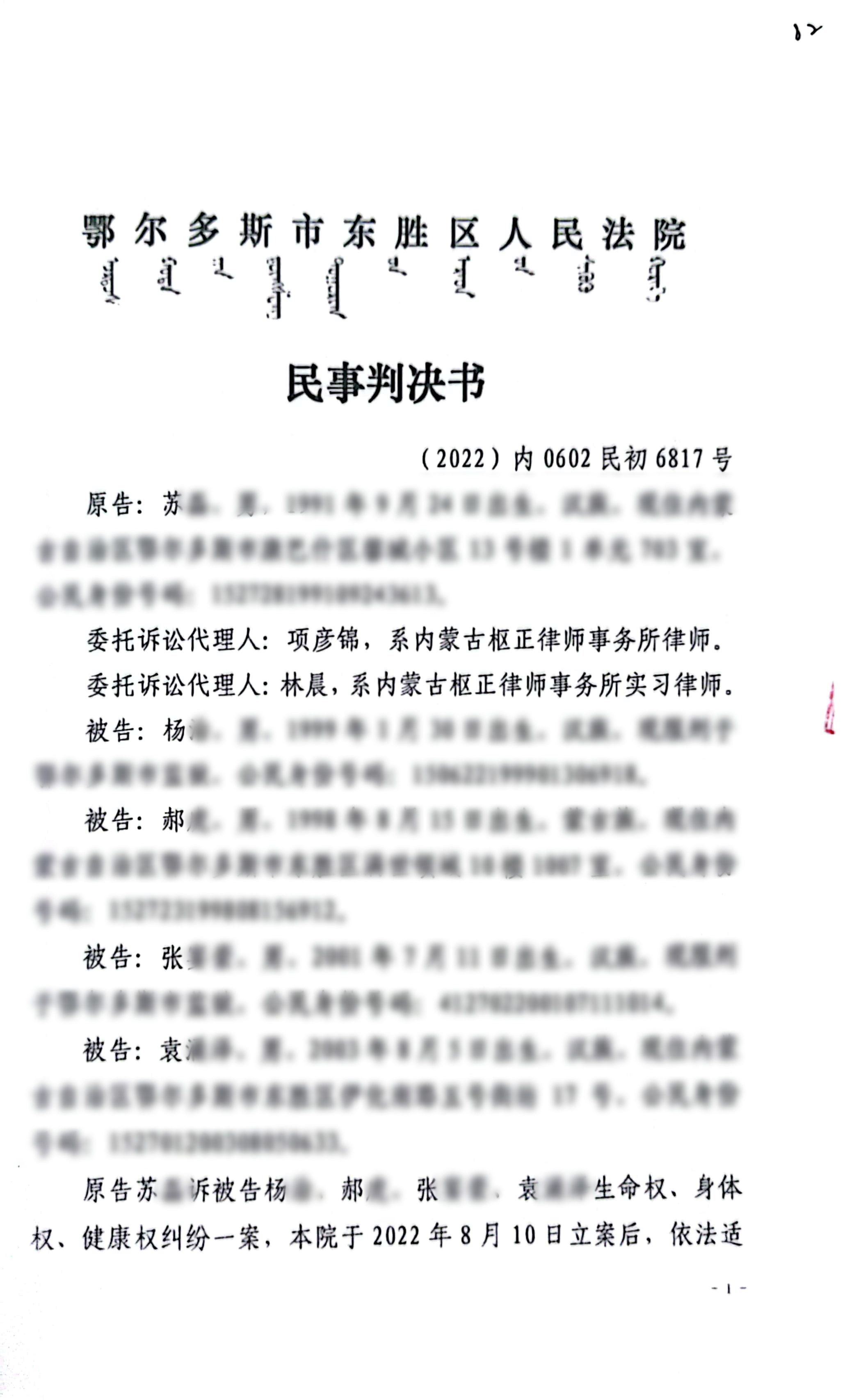 22年枢正案例库_61