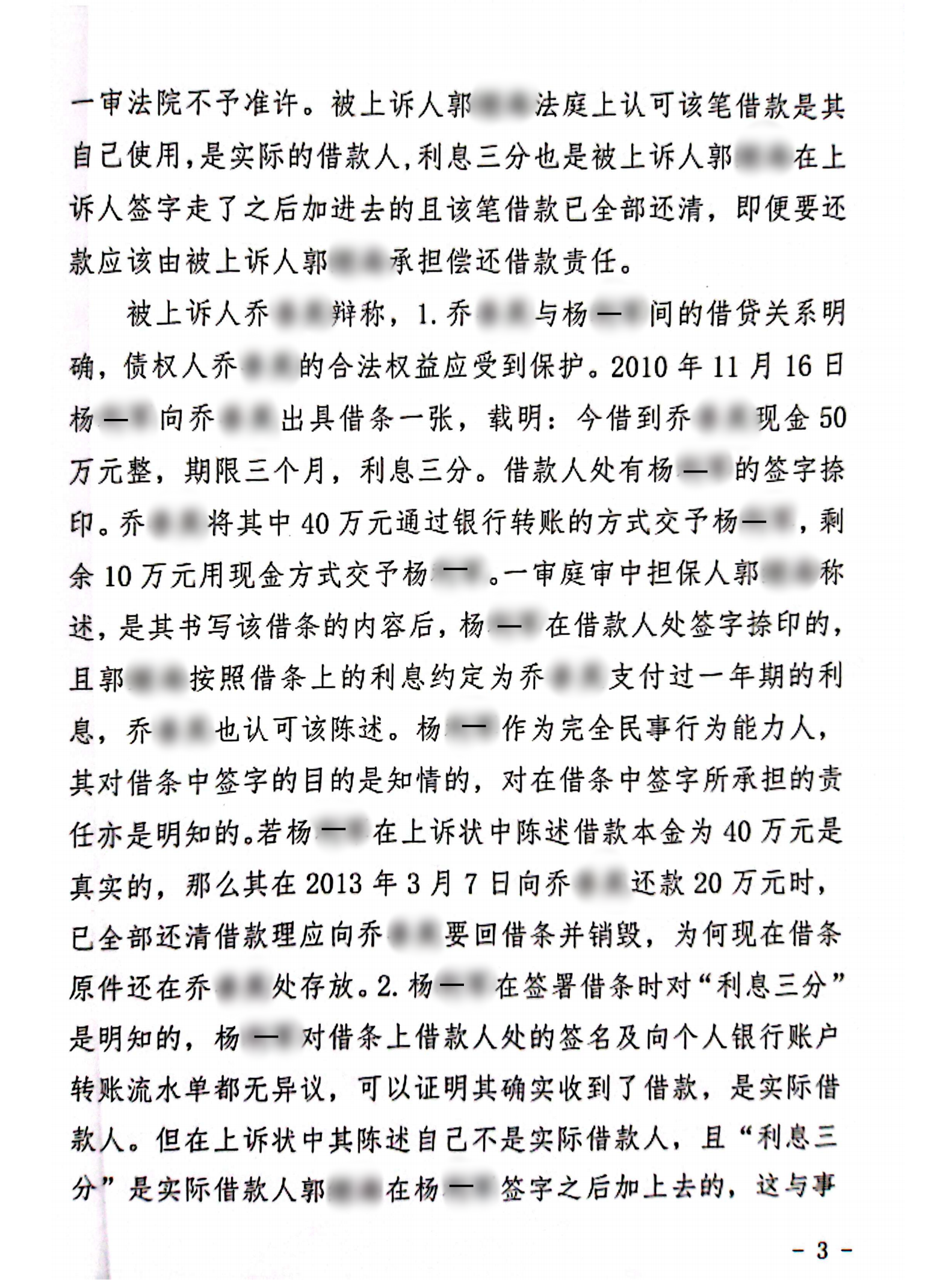 2023—228_02_副本2