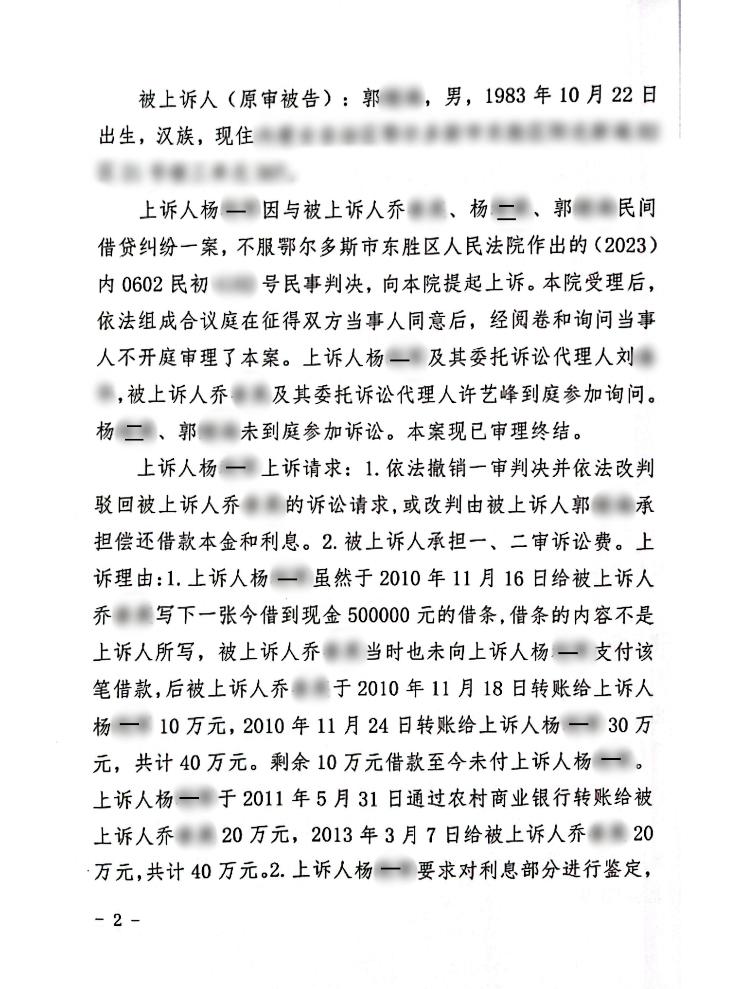 2023—228_01_副本1