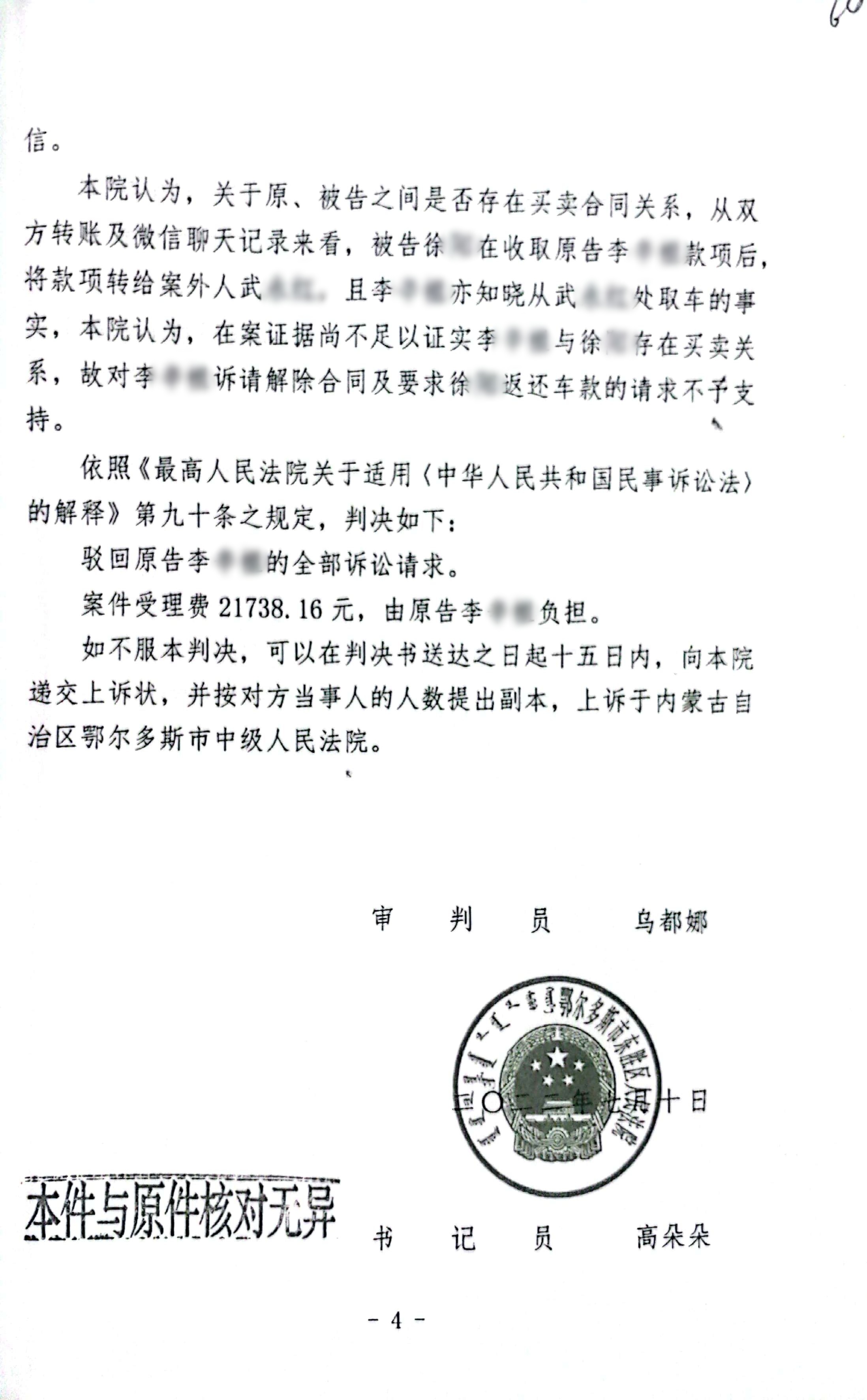 22年枢正案例库_10