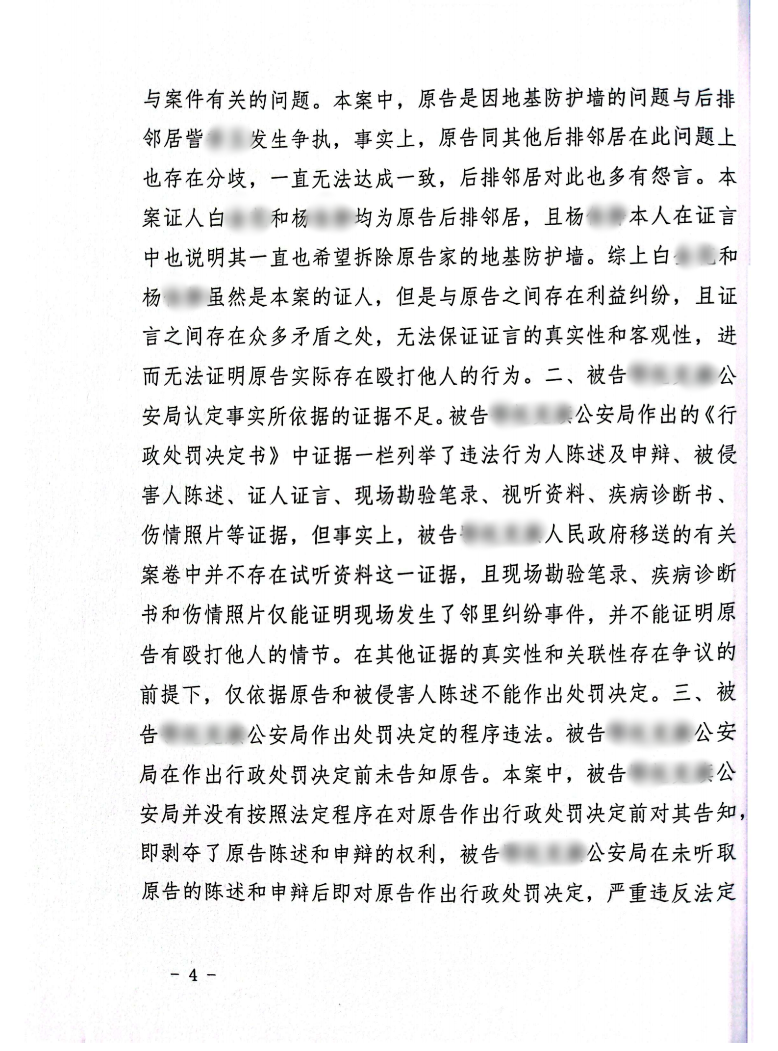 扫描全能王2024-02-2611.31_03_副本3