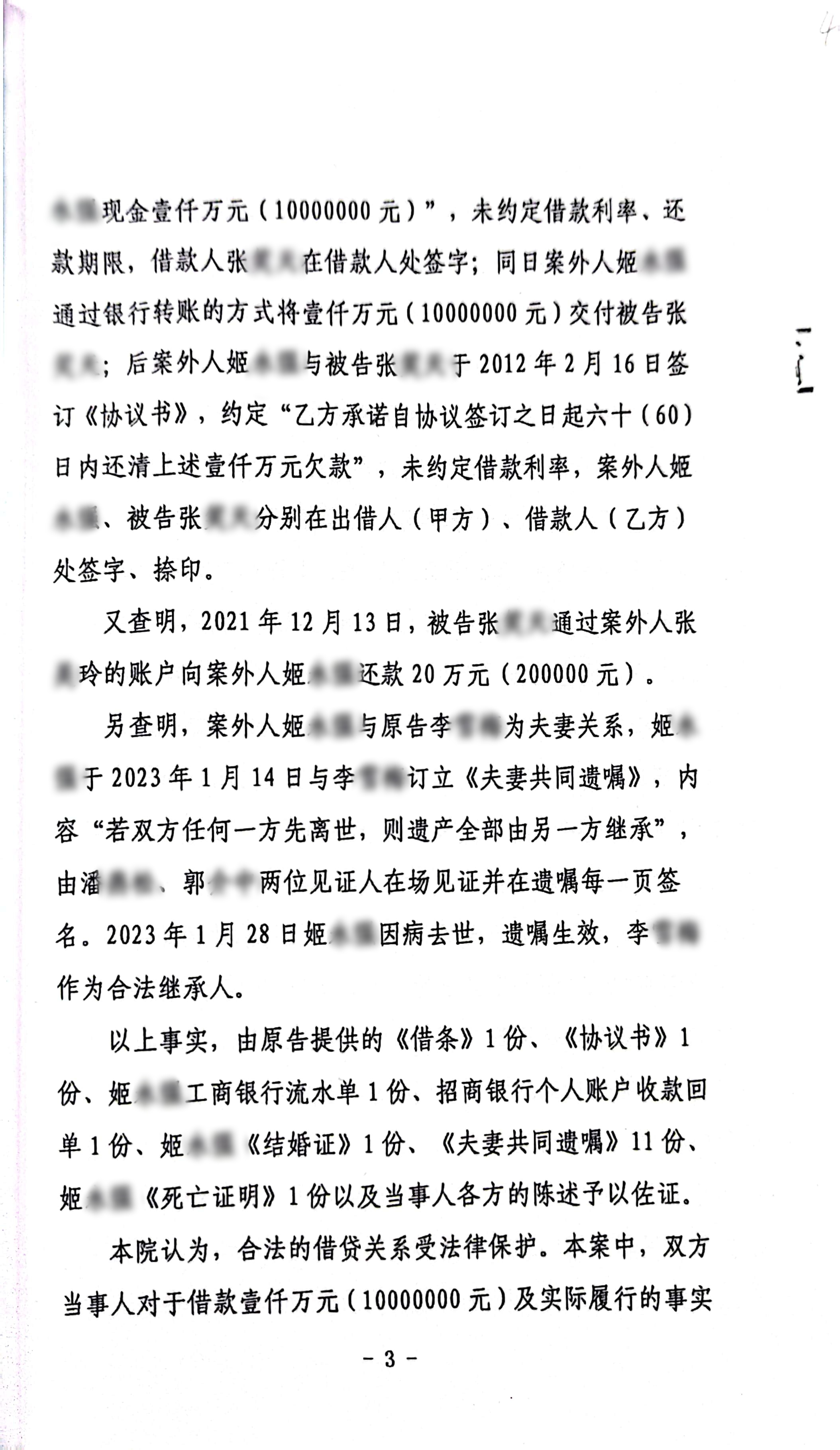 22年枢正案例库_14