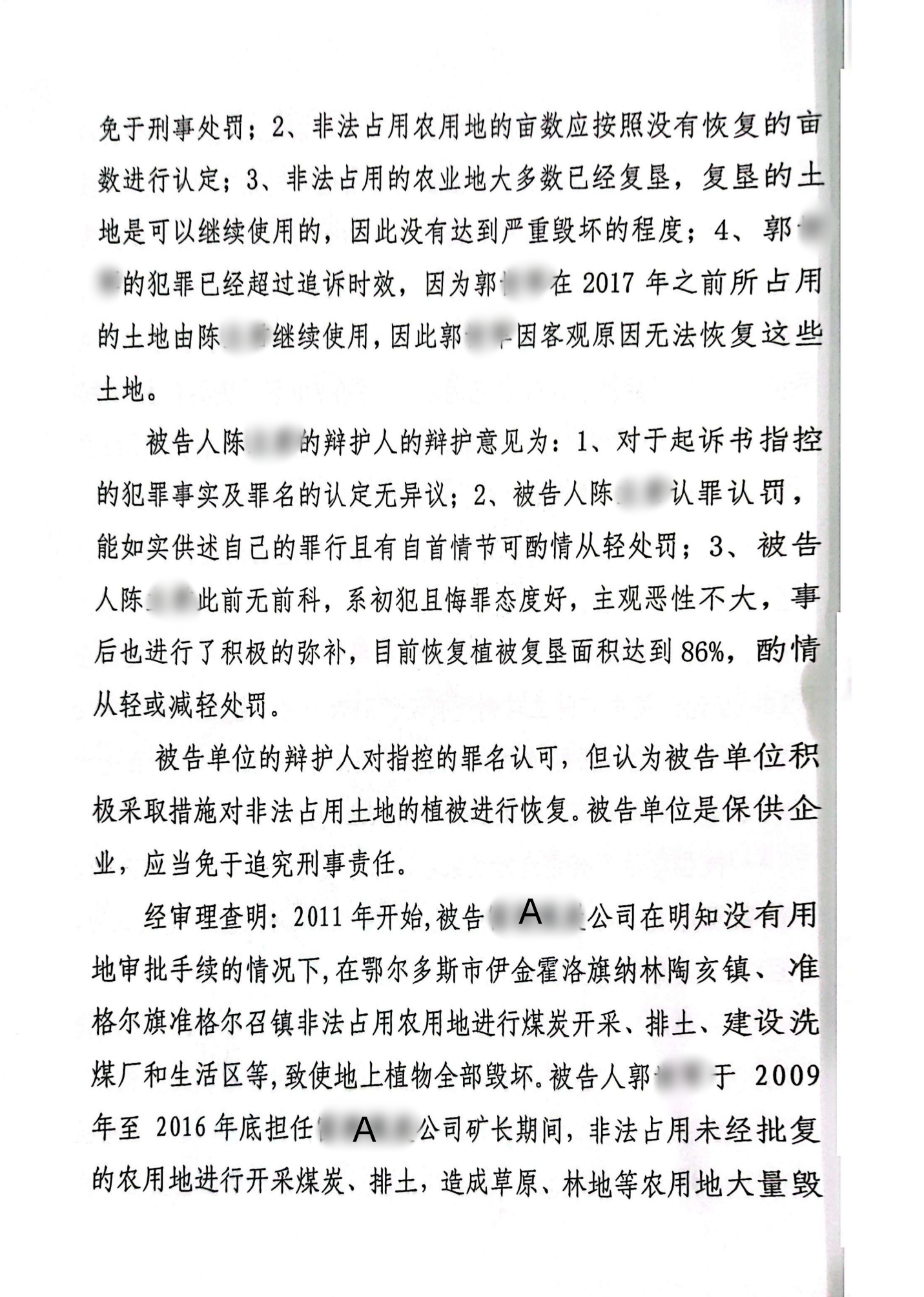 扫描全能王2024-02-2017.15_05_副本5