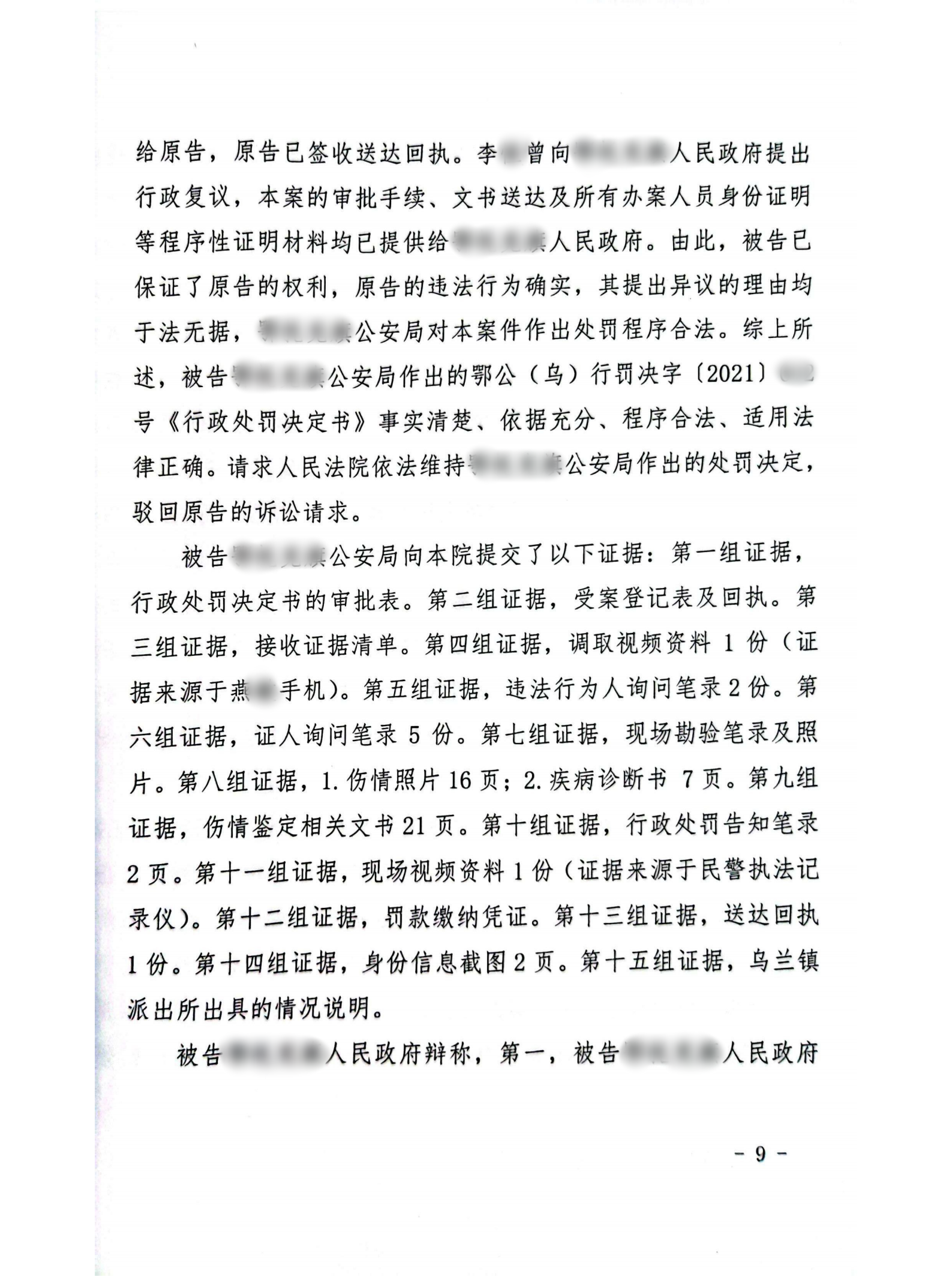 扫描全能王2024-02-2611.31_08_副本8