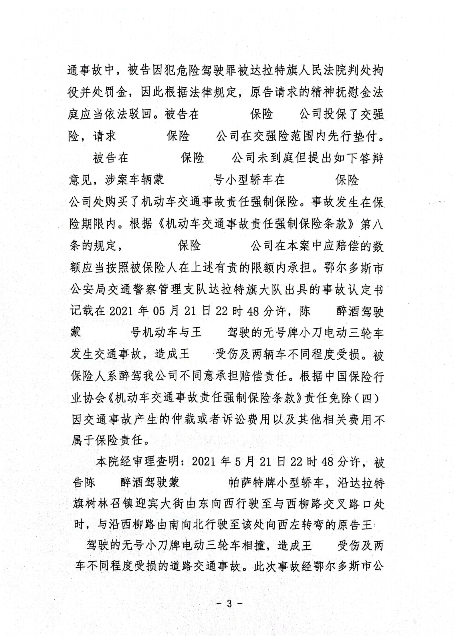 扫描全能王2024-03-2711.42(1)_02