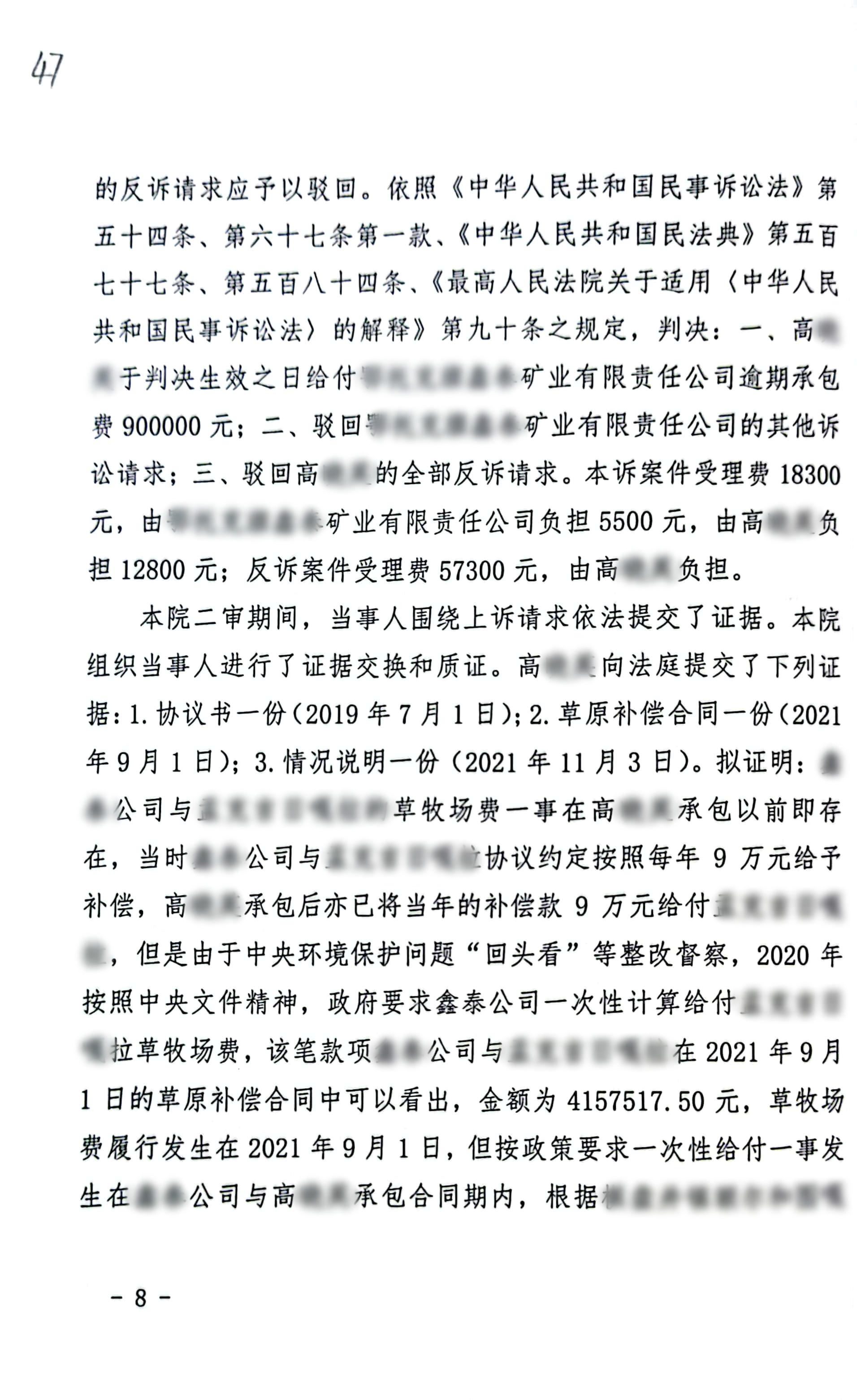 22年枢正案例库_90