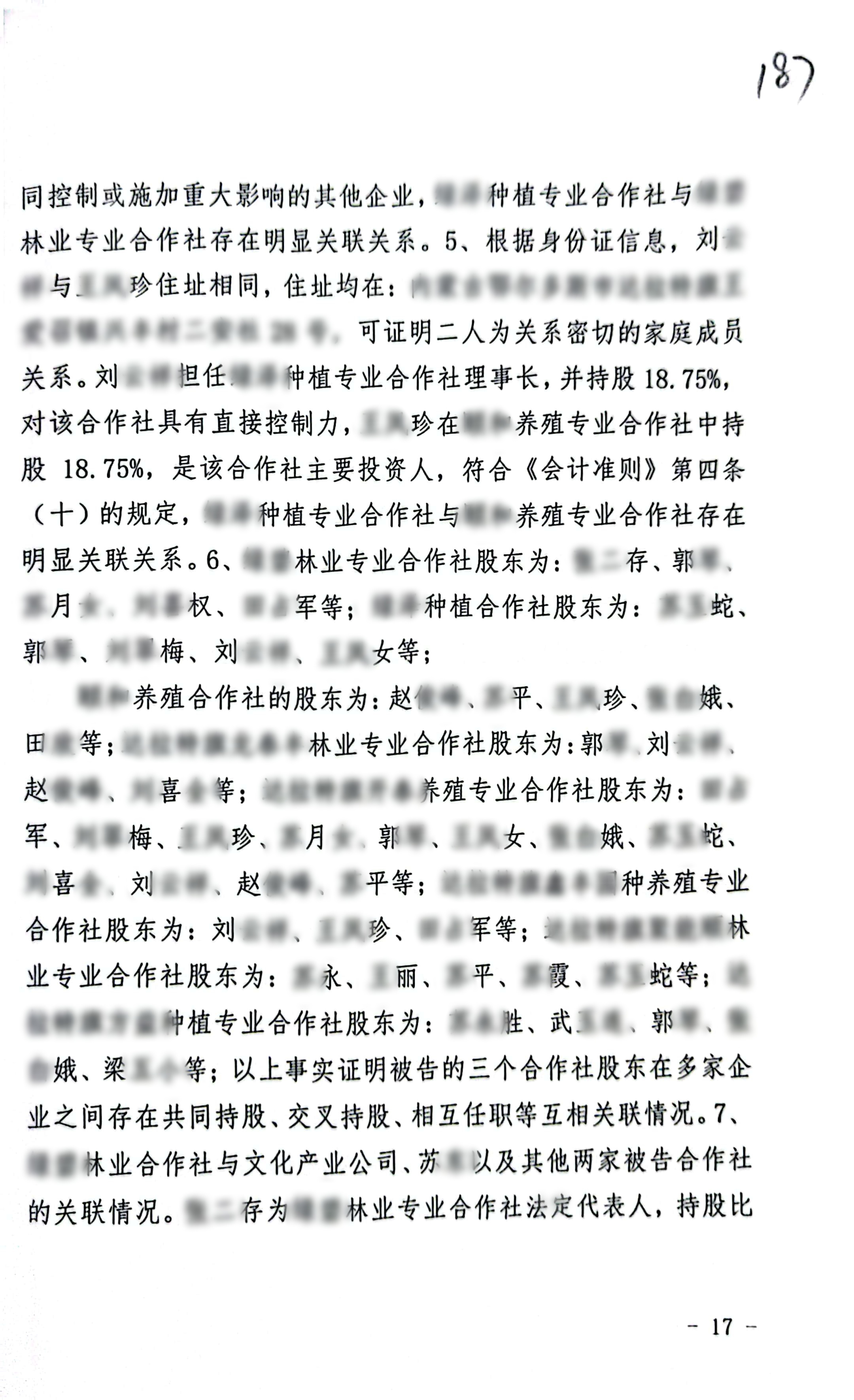 22年枢正案例库_39