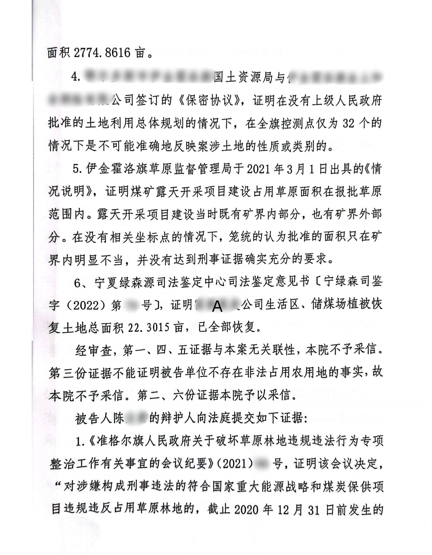 扫描全能王2024-02-2017.15_24_副本24