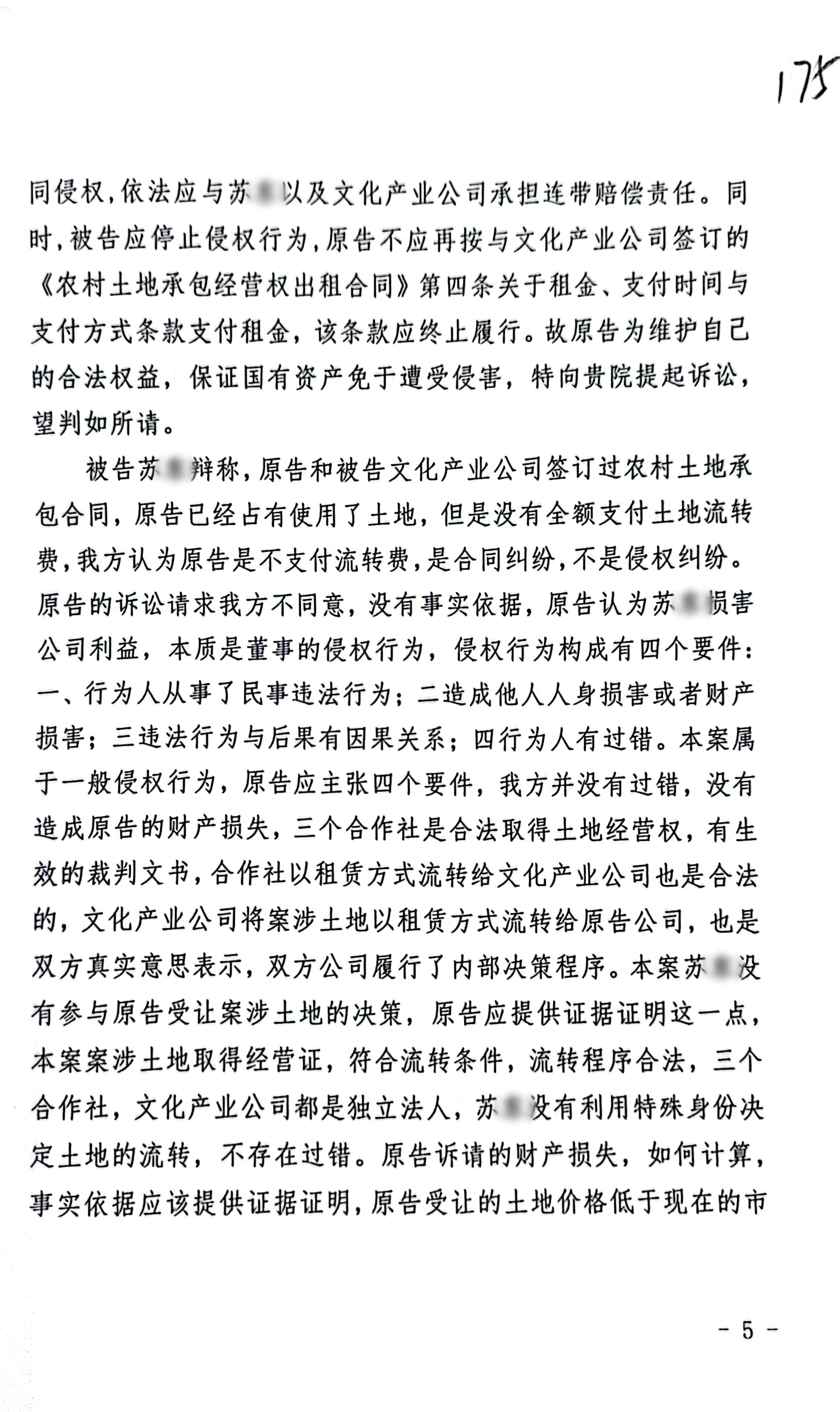 22年枢正案例库_27