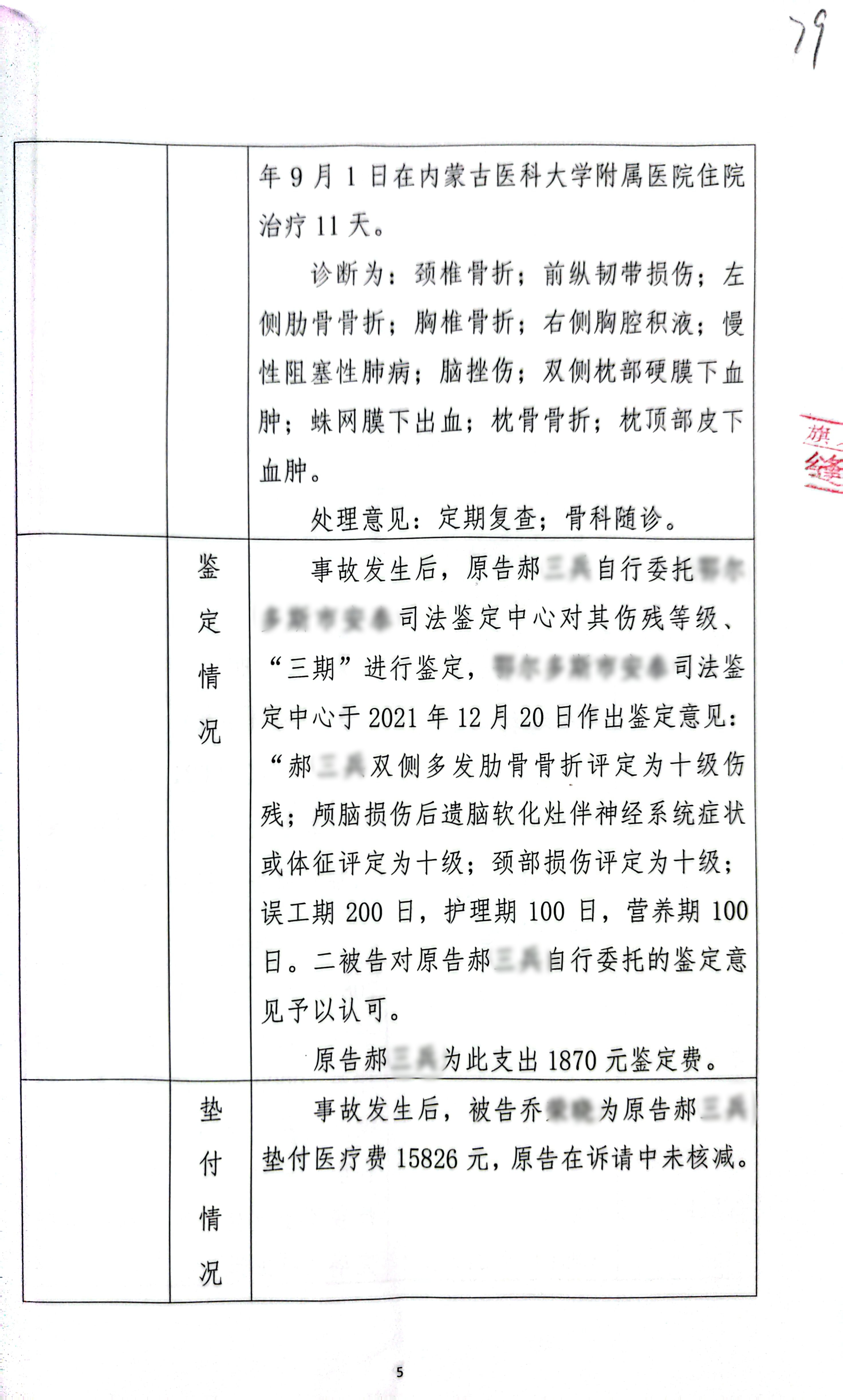 扫描全能王2023-12-2217.36_5