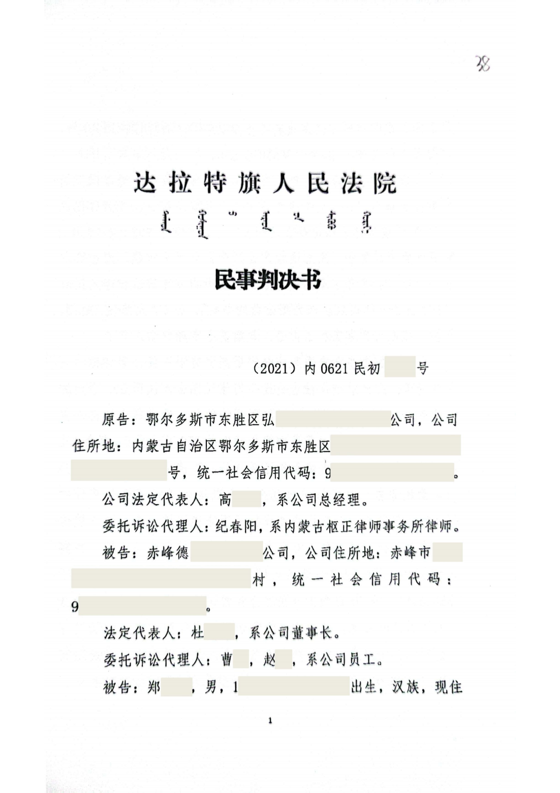 （2021）借款合同纠纷（白佳丽）_00