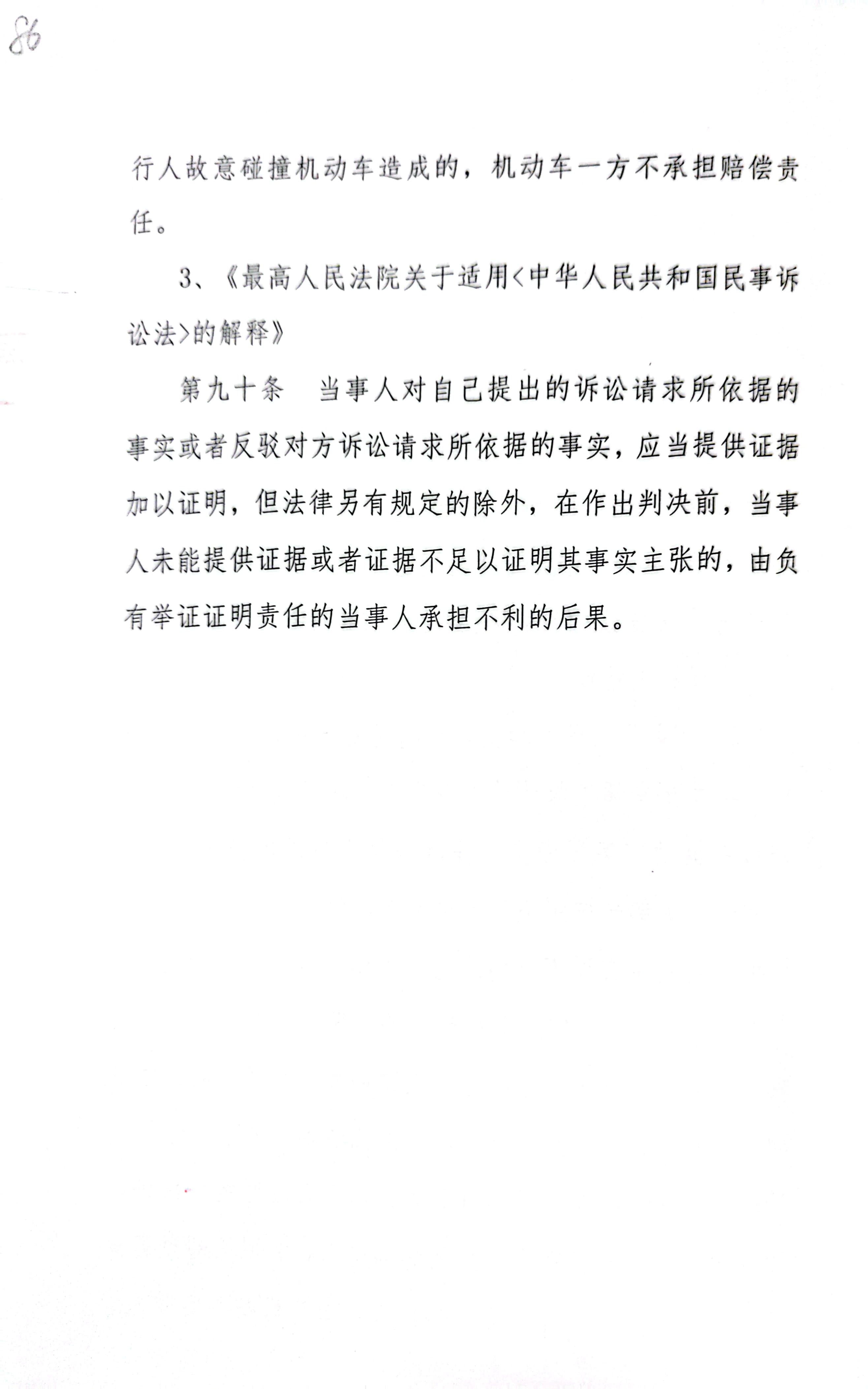 扫描全能王2023-12-2217.36_12