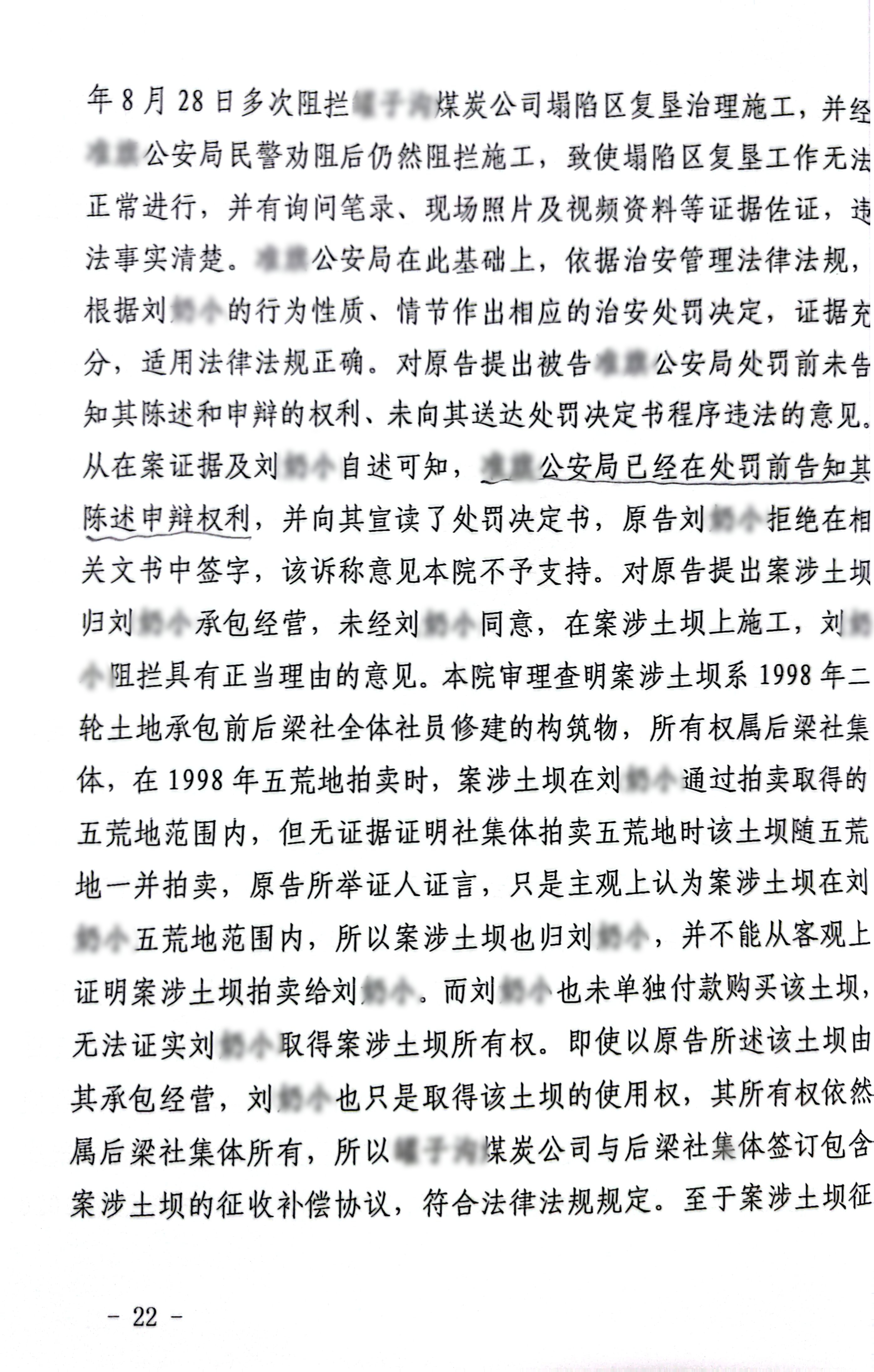 扫描全能王2023-12-2217.26_22