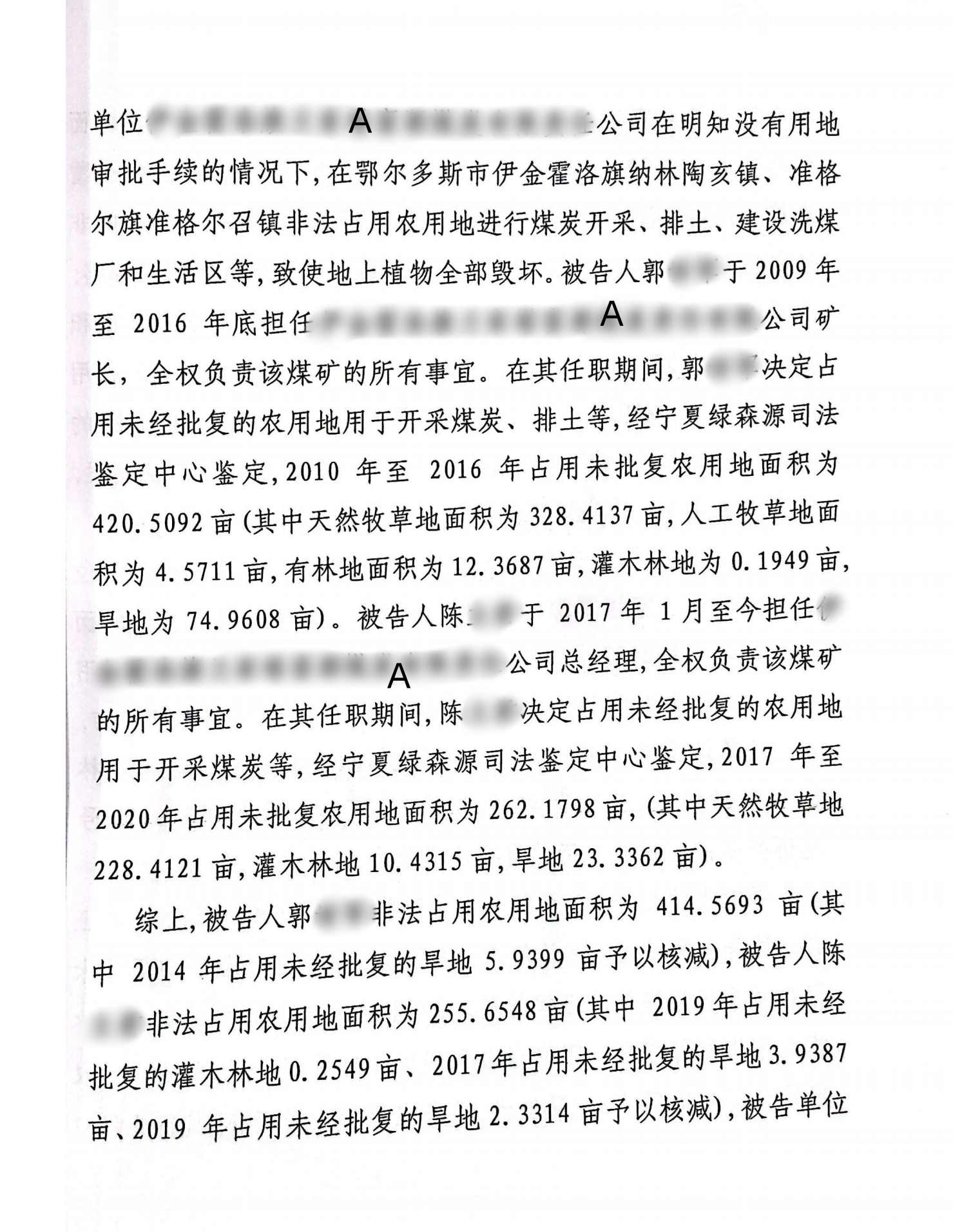 扫描全能王2024-02-2017.15_02_副本2