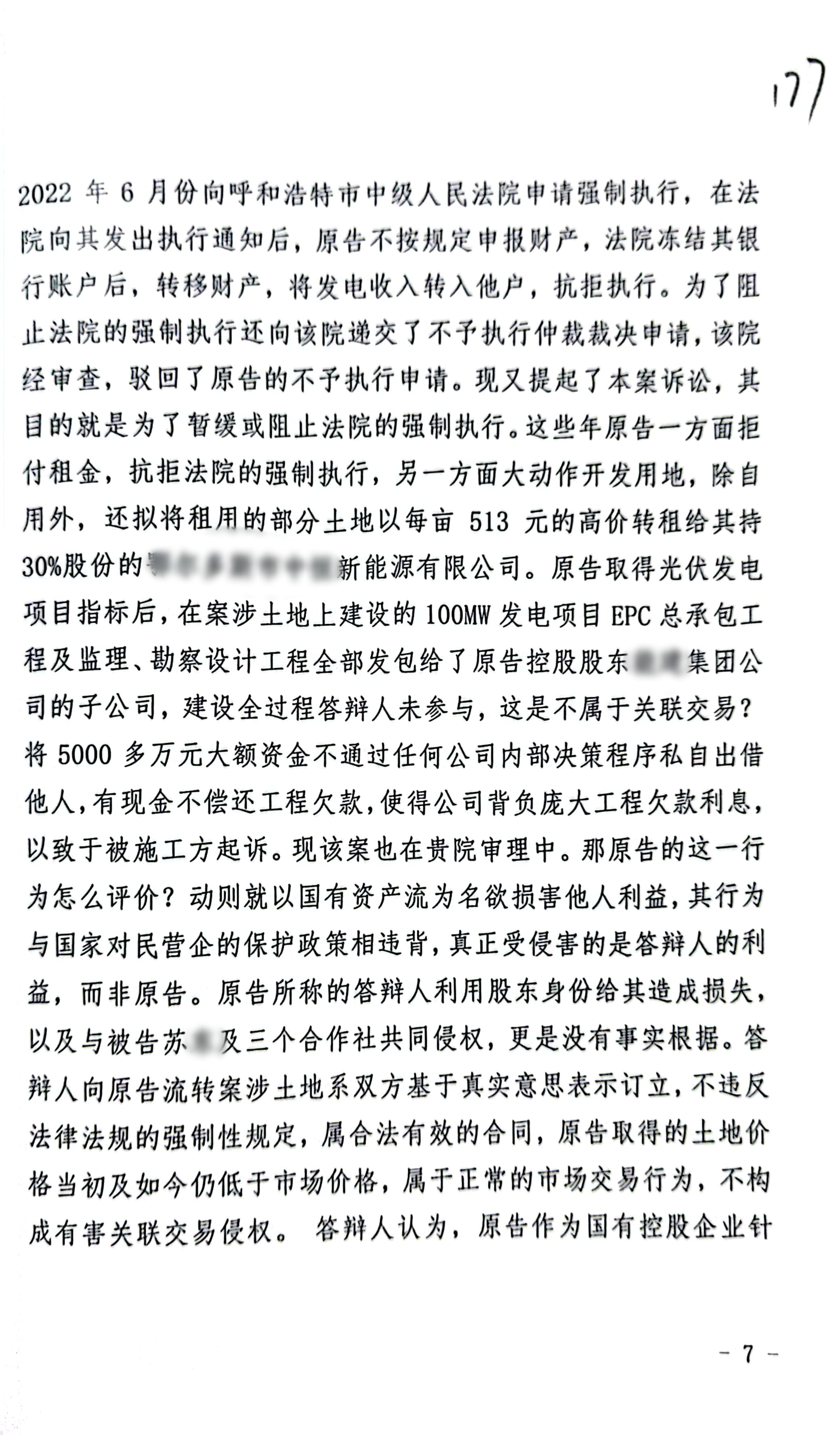 22年枢正案例库_29