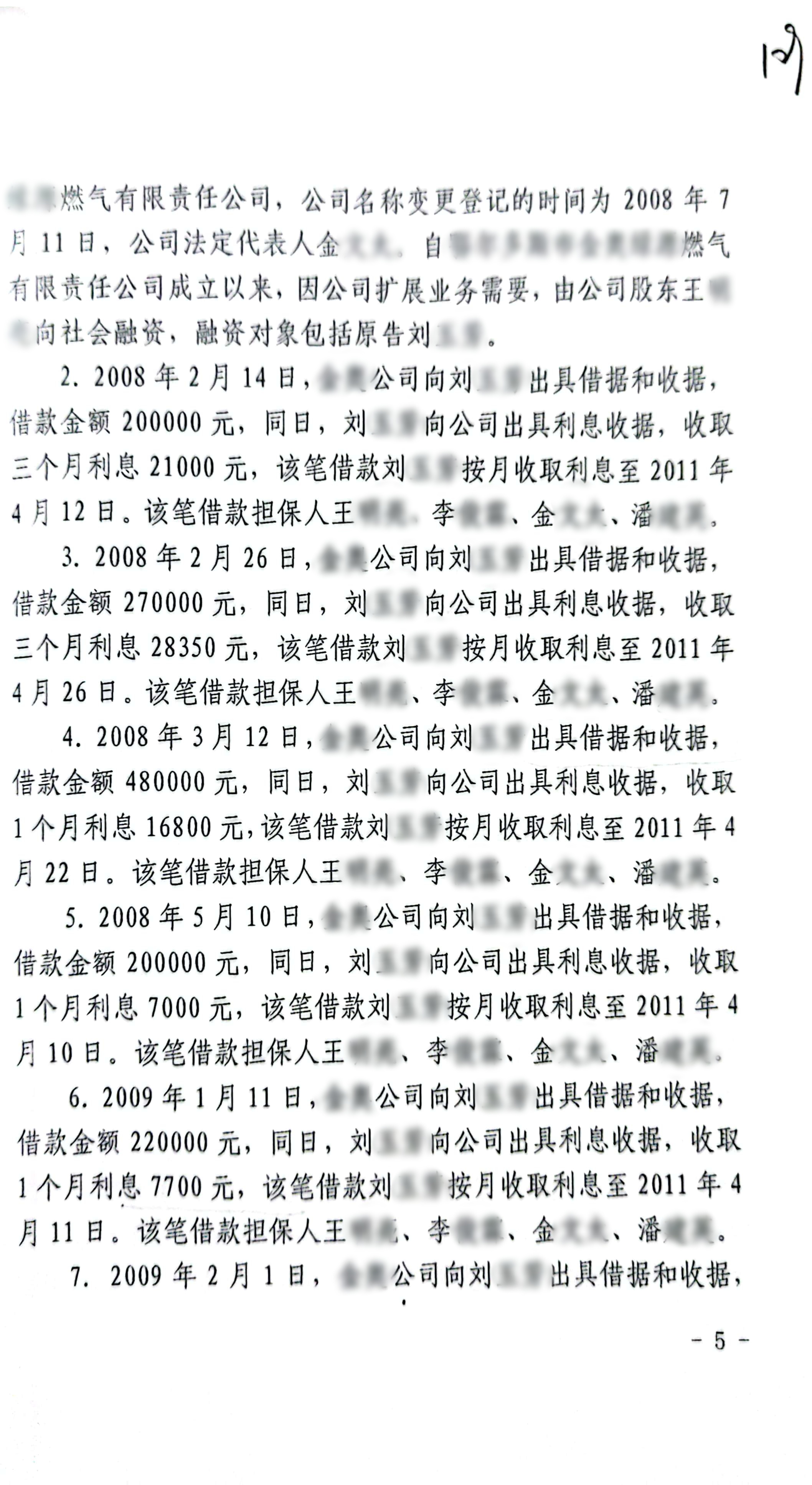 22年枢正案例库_73