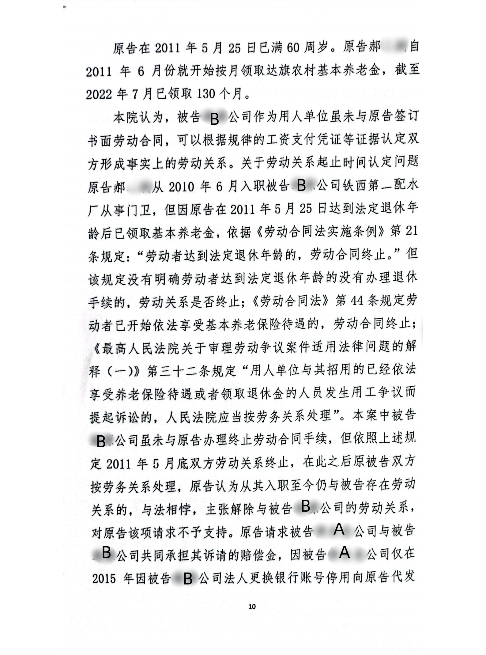 扫描全能王2024-02-2611.43_09_副本9