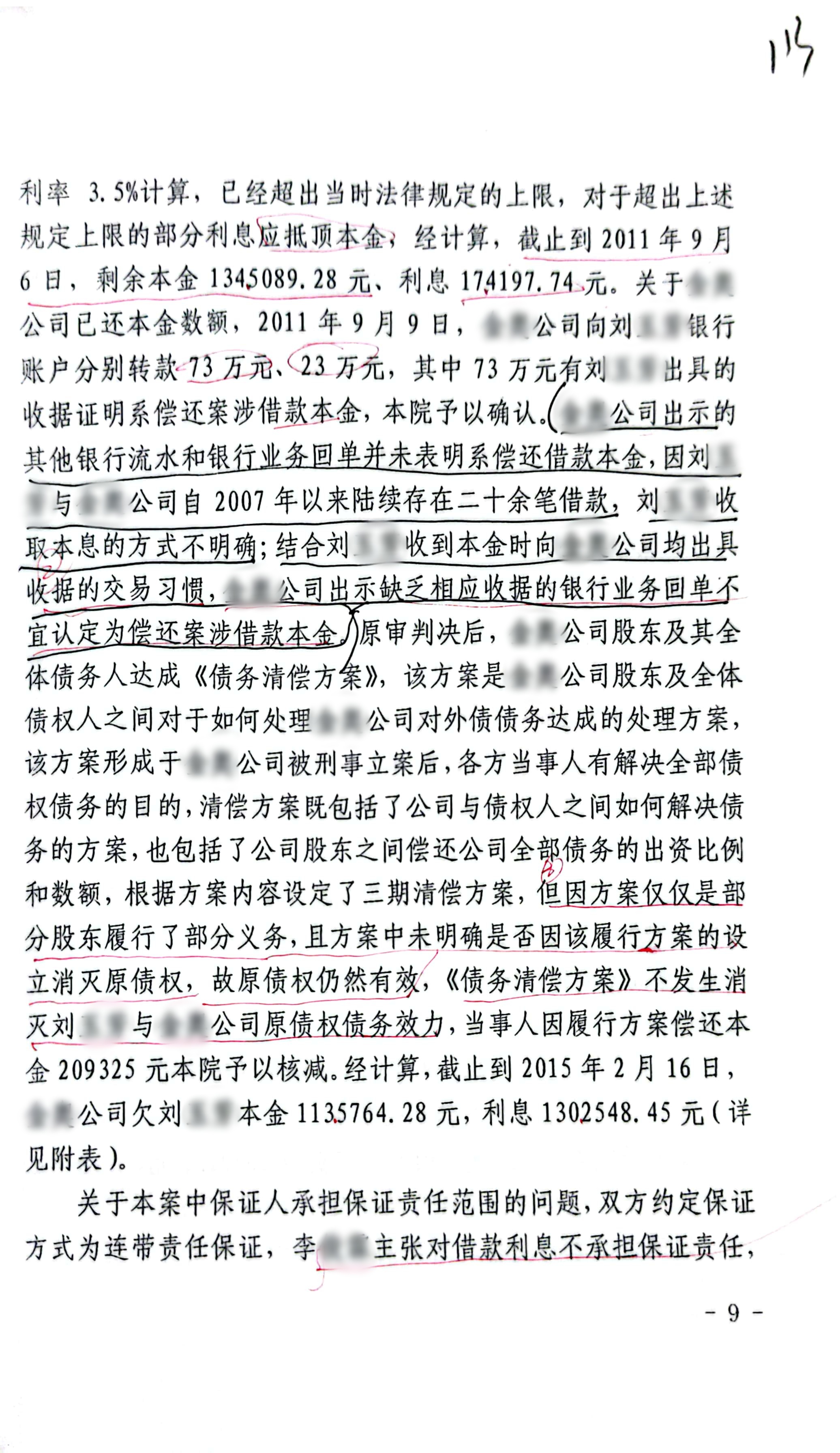 22年枢正案例库_77