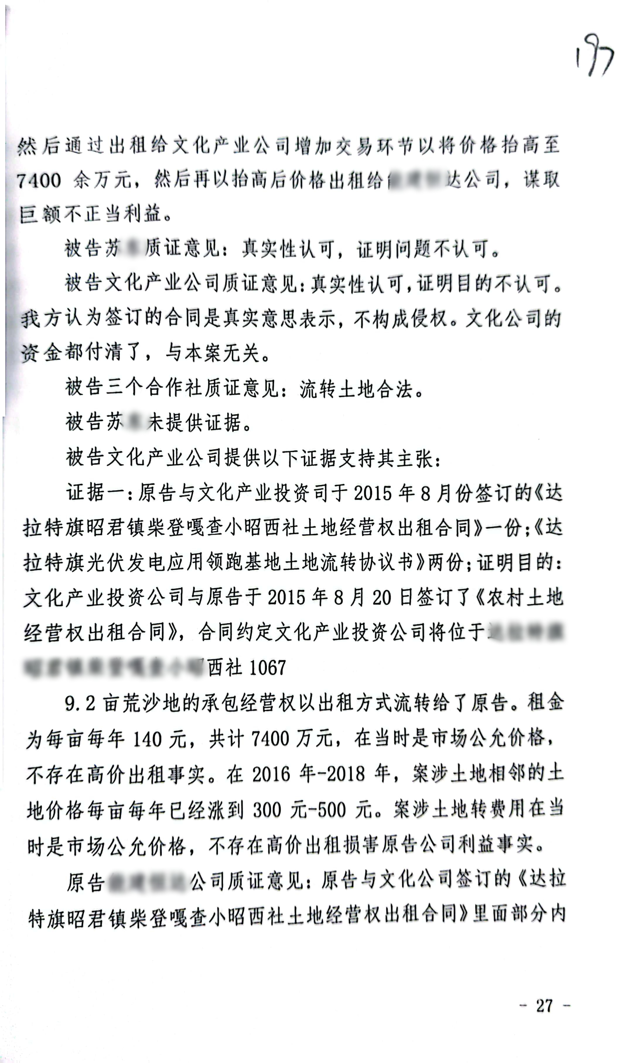 22年枢正案例库_49
